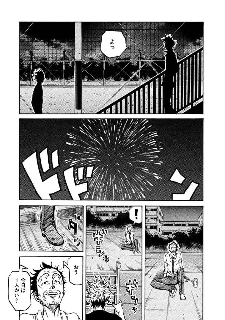 ジャイアントキリング 第262話 - Page 9