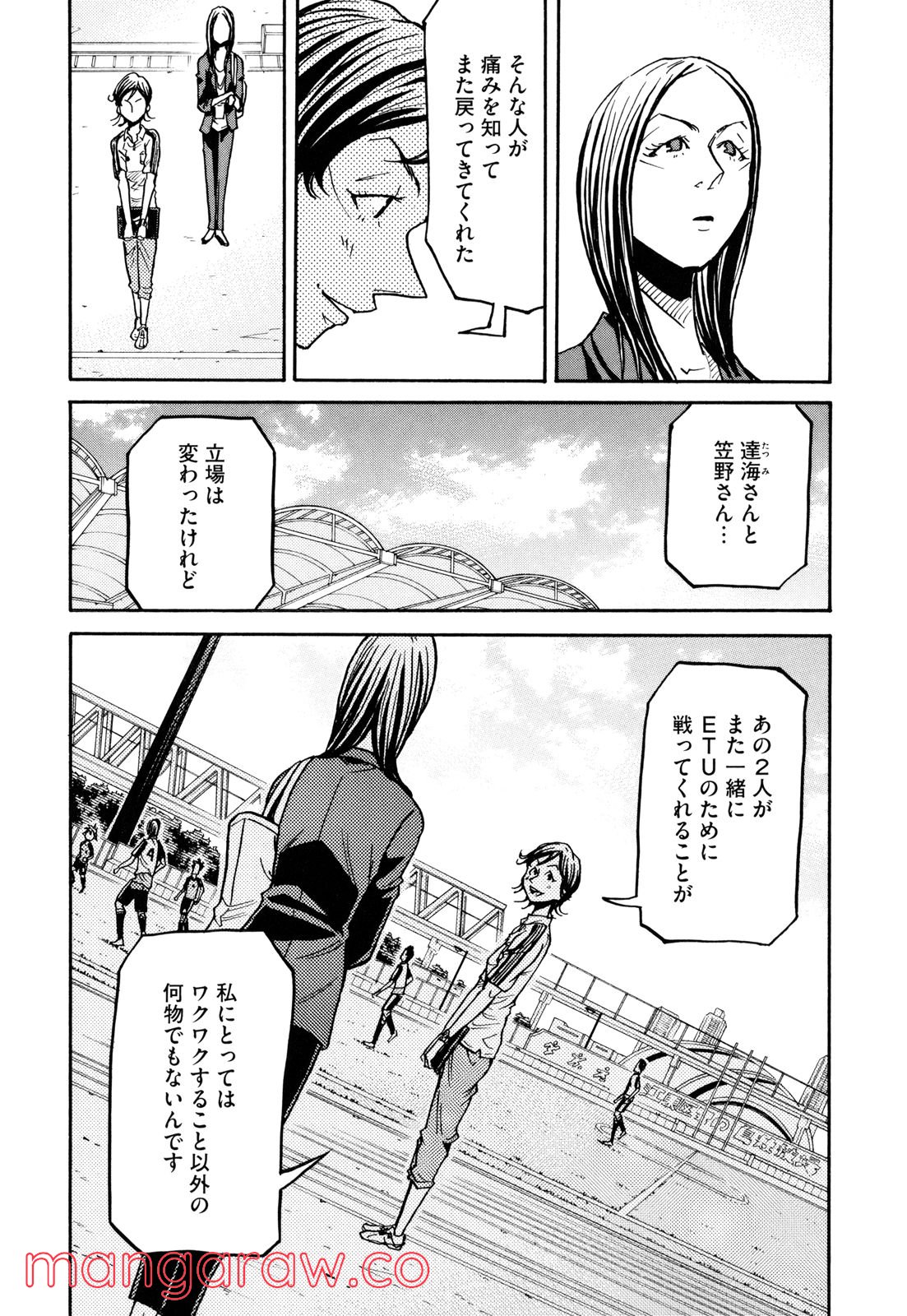 ジャイアントキリング 第163話 - Page 11