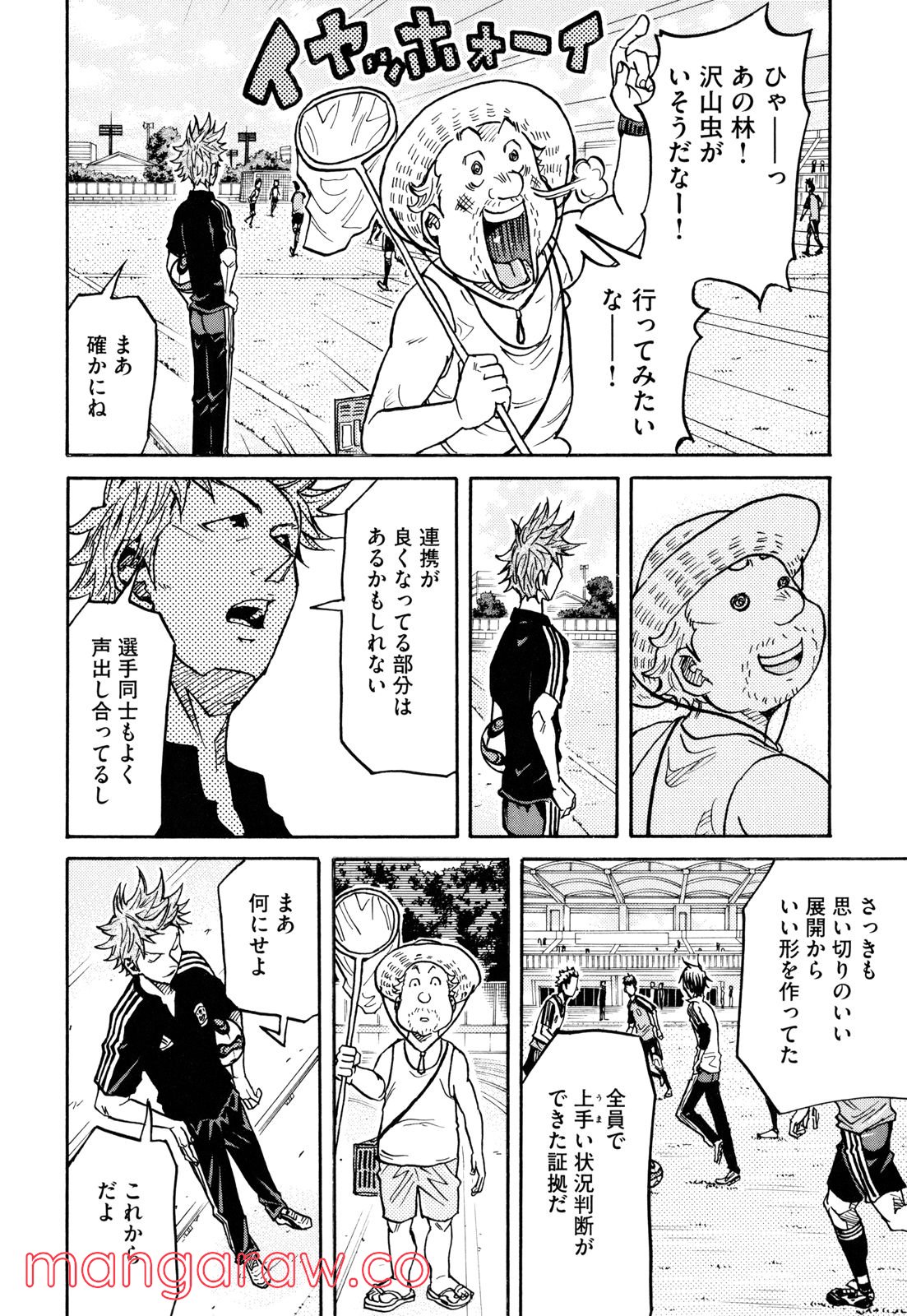 ジャイアントキリング 第163話 - Page 15