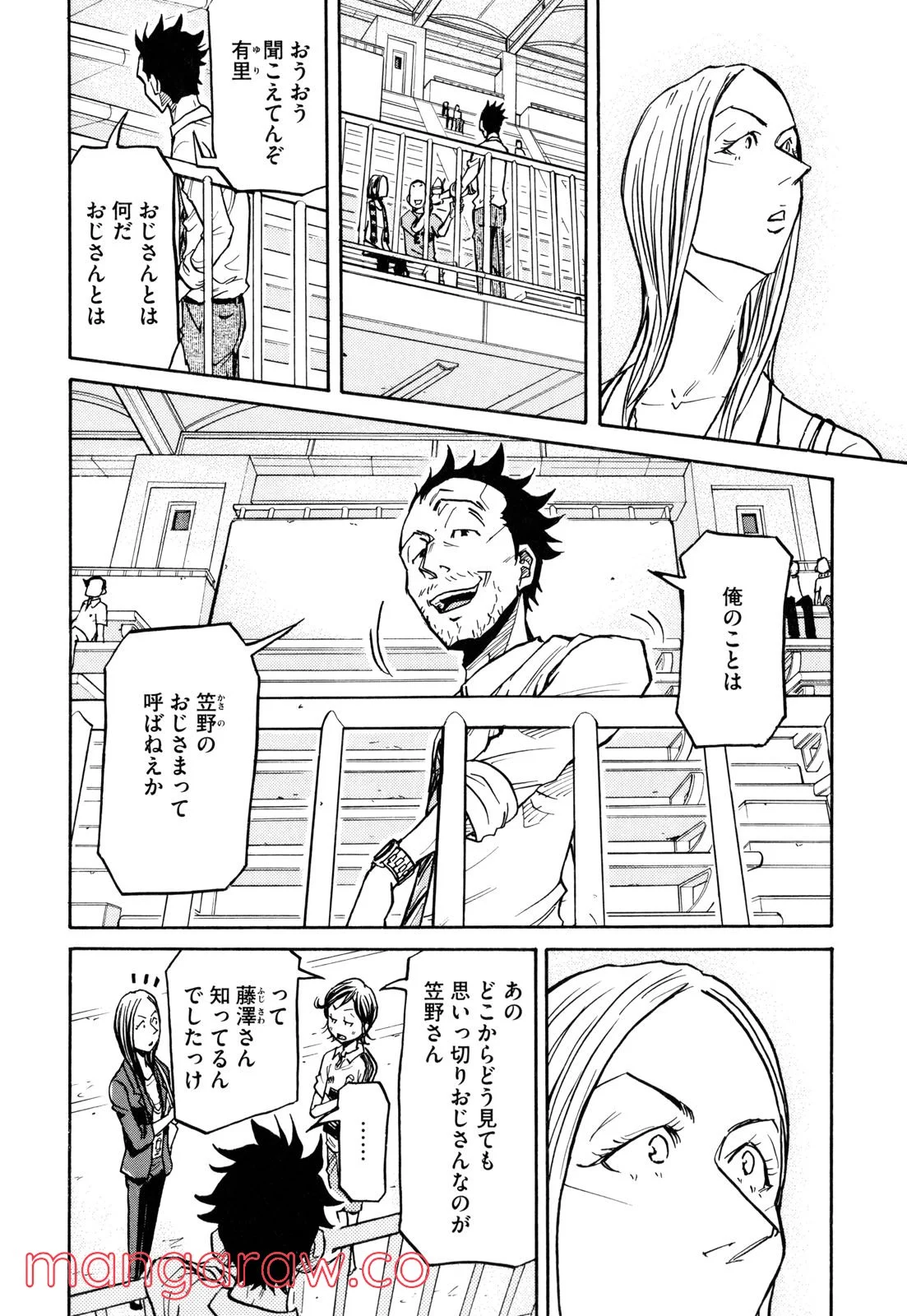 ジャイアントキリング 第163話 - Page 9