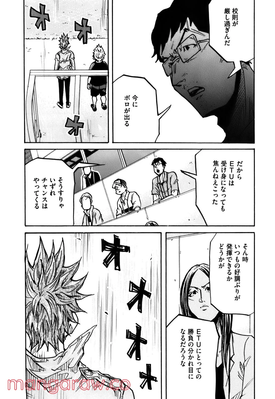 ジャイアントキリング 第247話 - Page 19