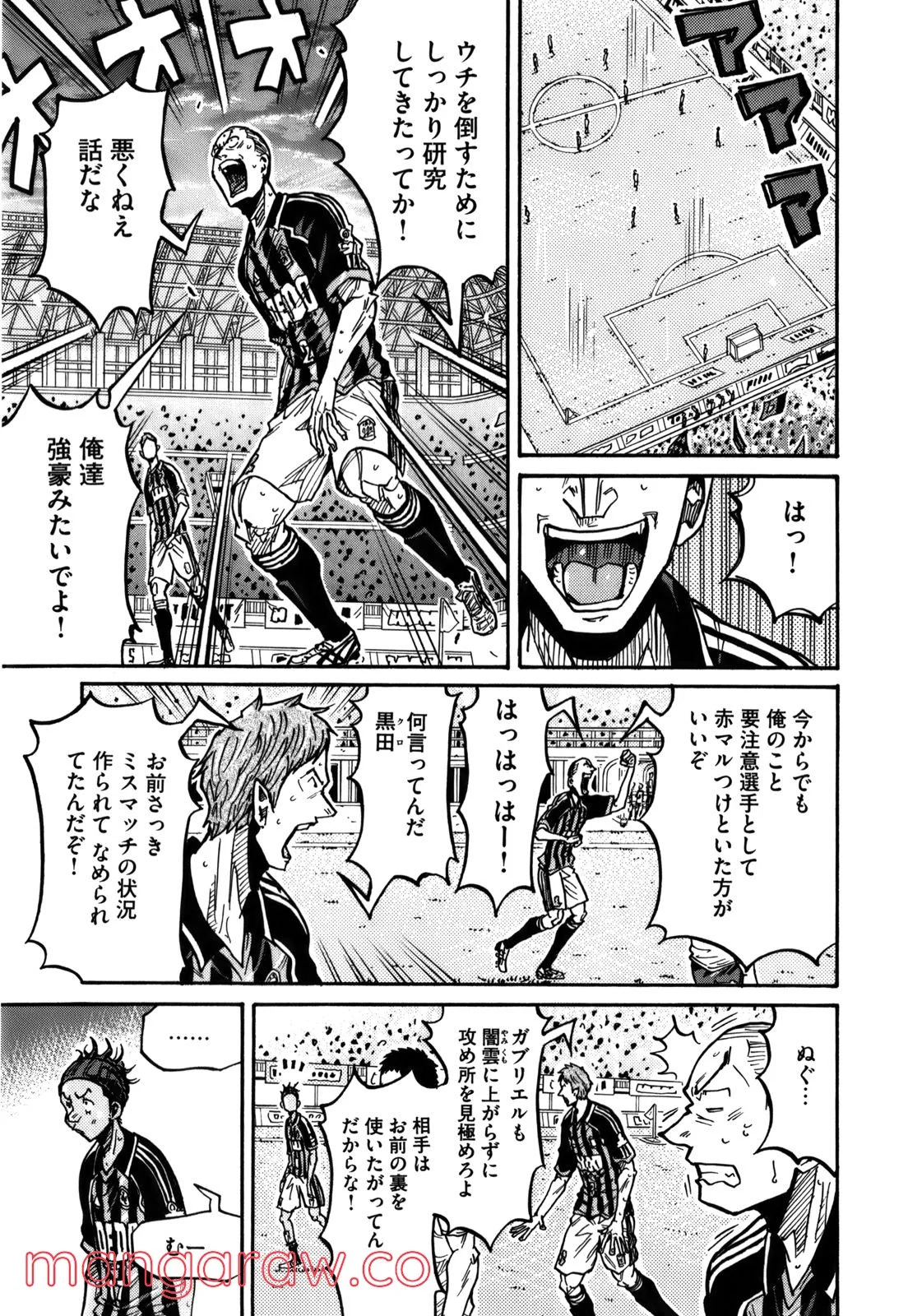 ジャイアントキリング 第247話 - Page 5