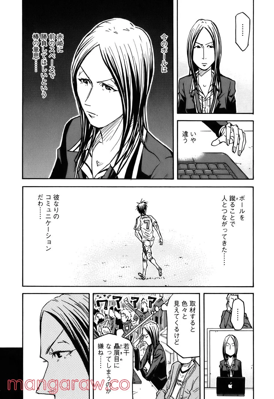 ジャイアントキリング 第86話 - Page 4