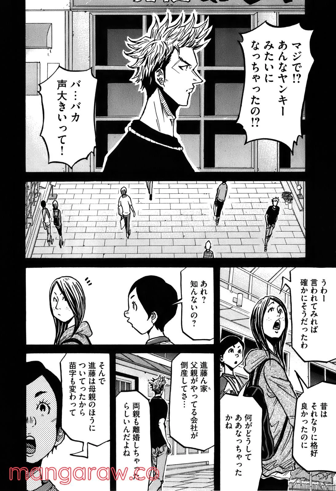 ジャイアントキリング 第236話 - Page 2