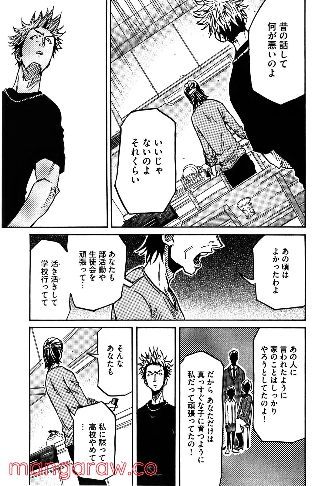 ジャイアントキリング 第236話 - Page 13