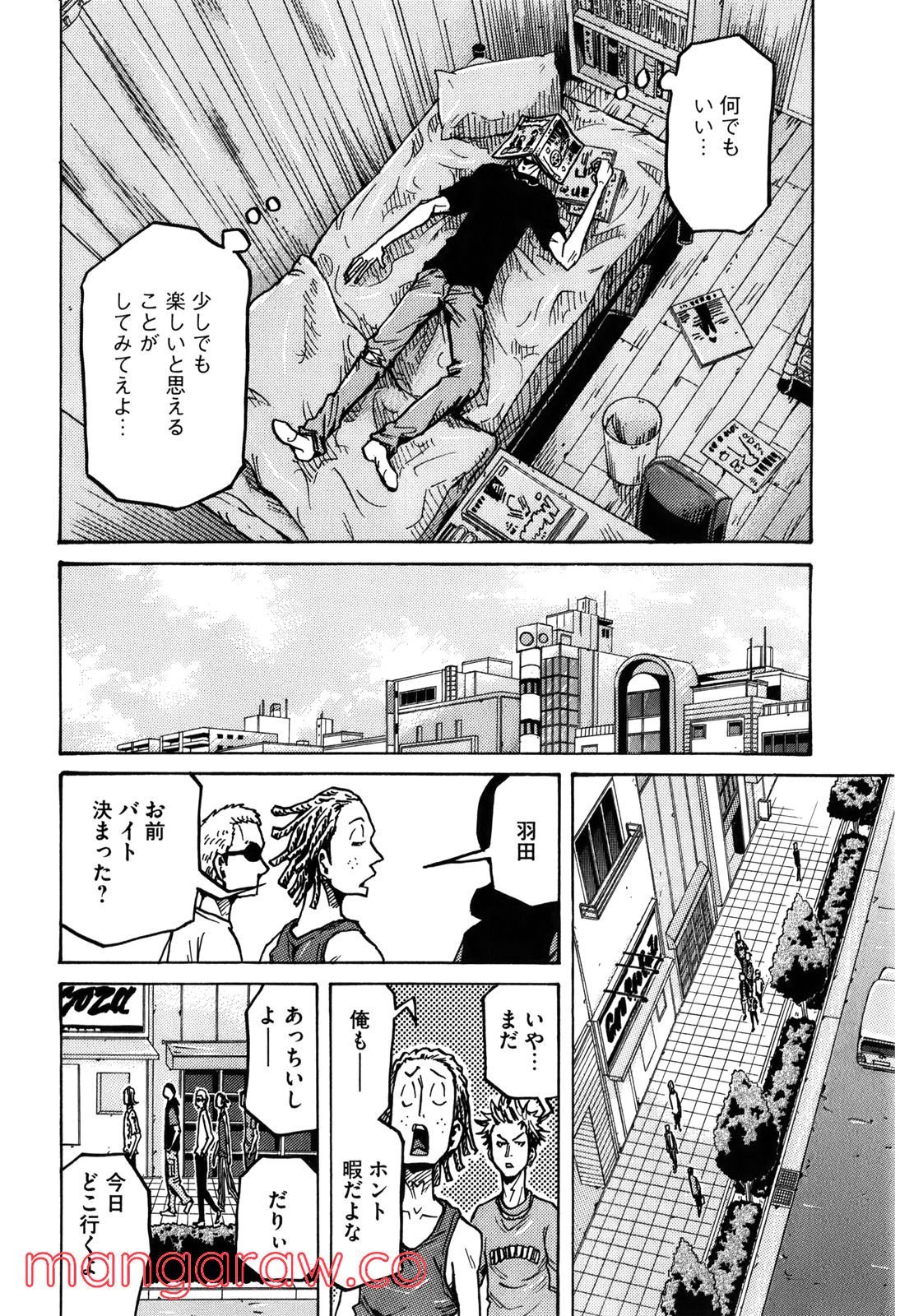 ジャイアントキリング 第236話 - Page 18