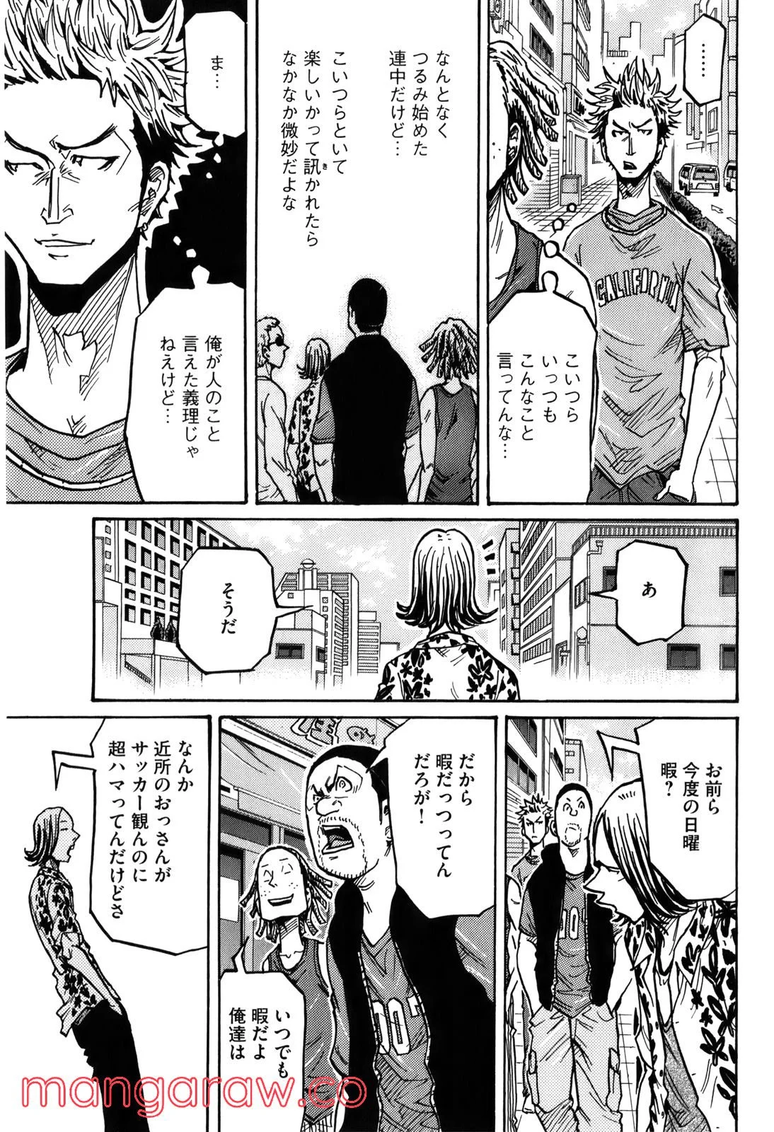 ジャイアントキリング 第236話 - Page 19