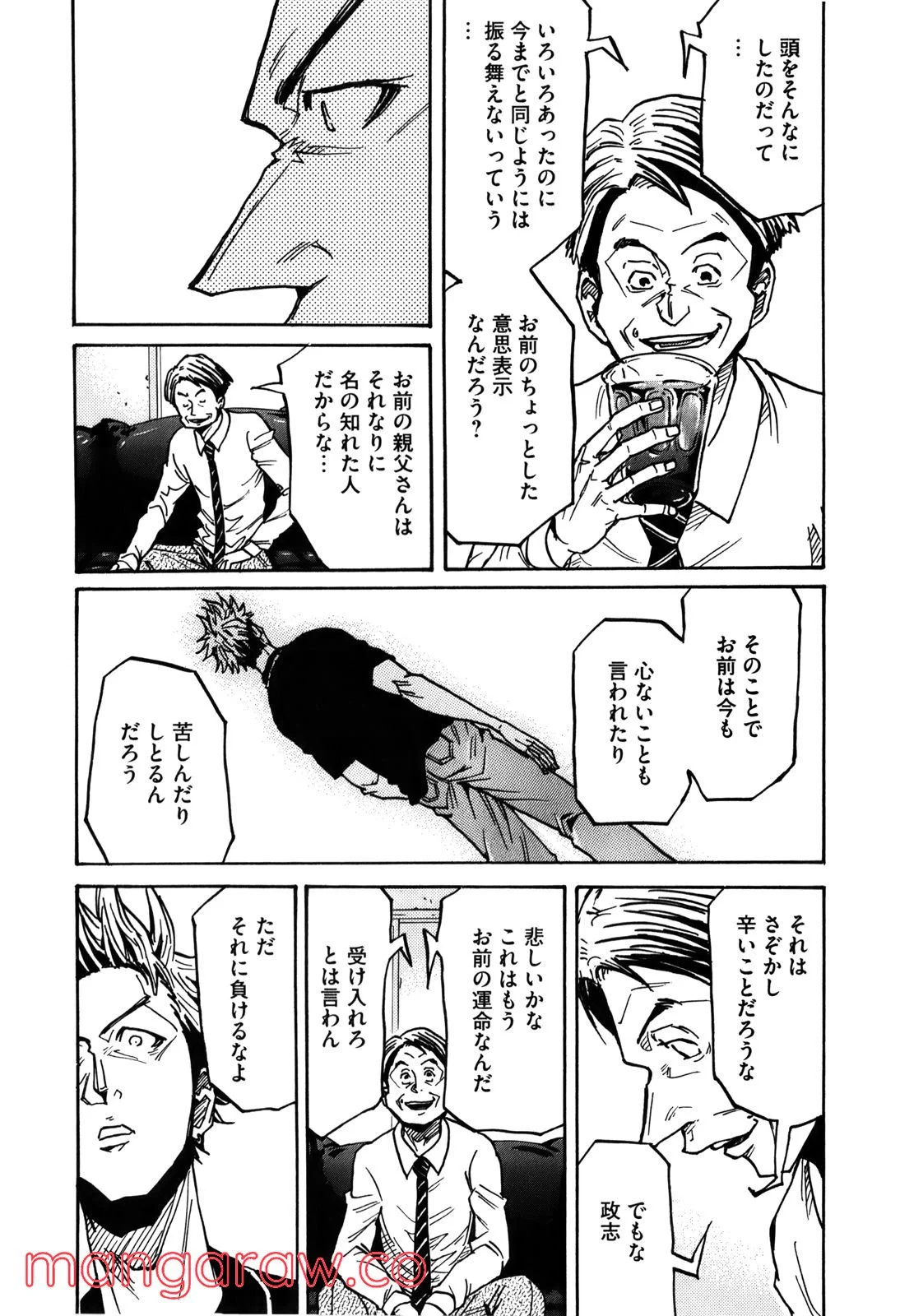 ジャイアントキリング 第236話 - Page 9