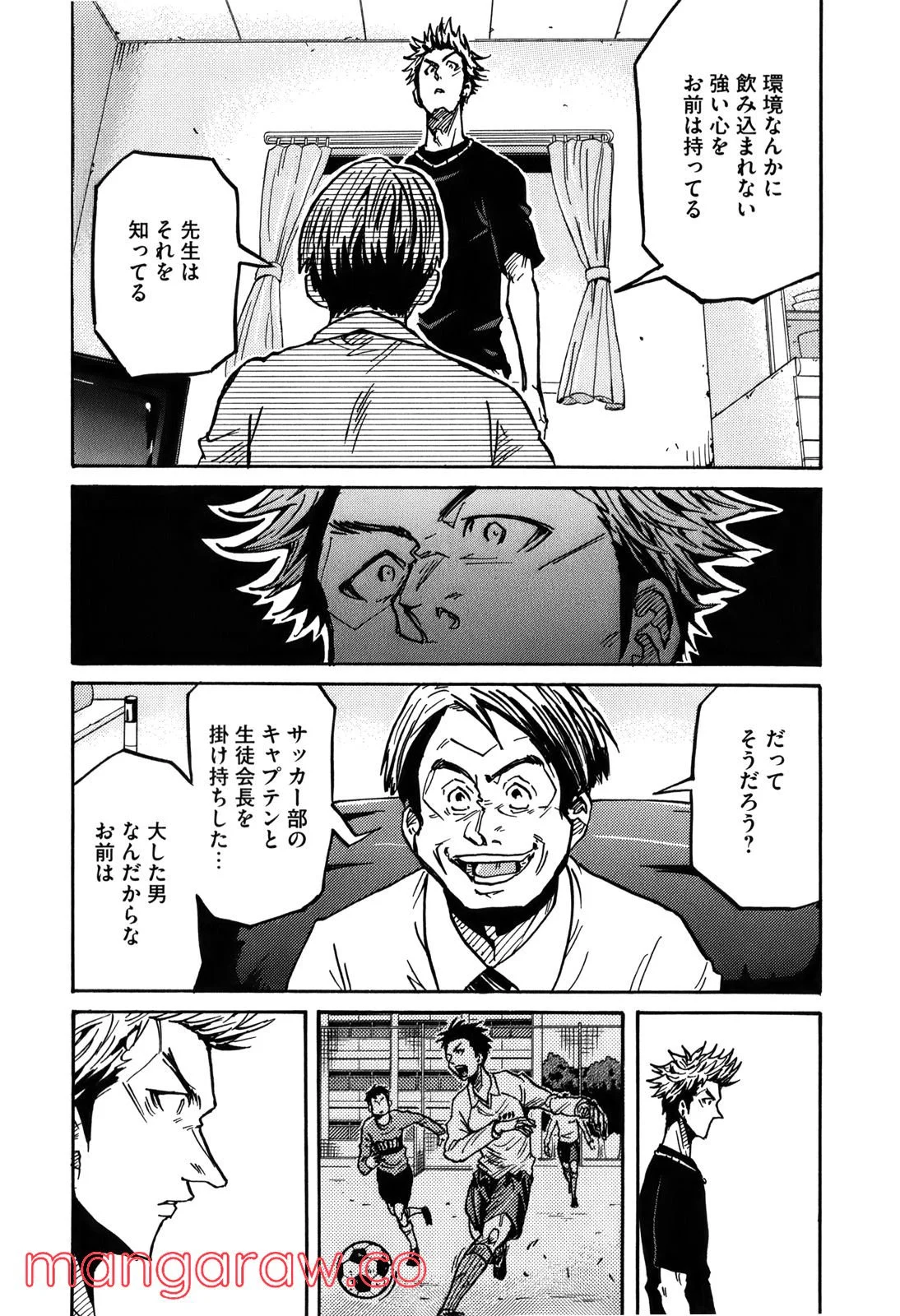 ジャイアントキリング 第236話 - Page 10