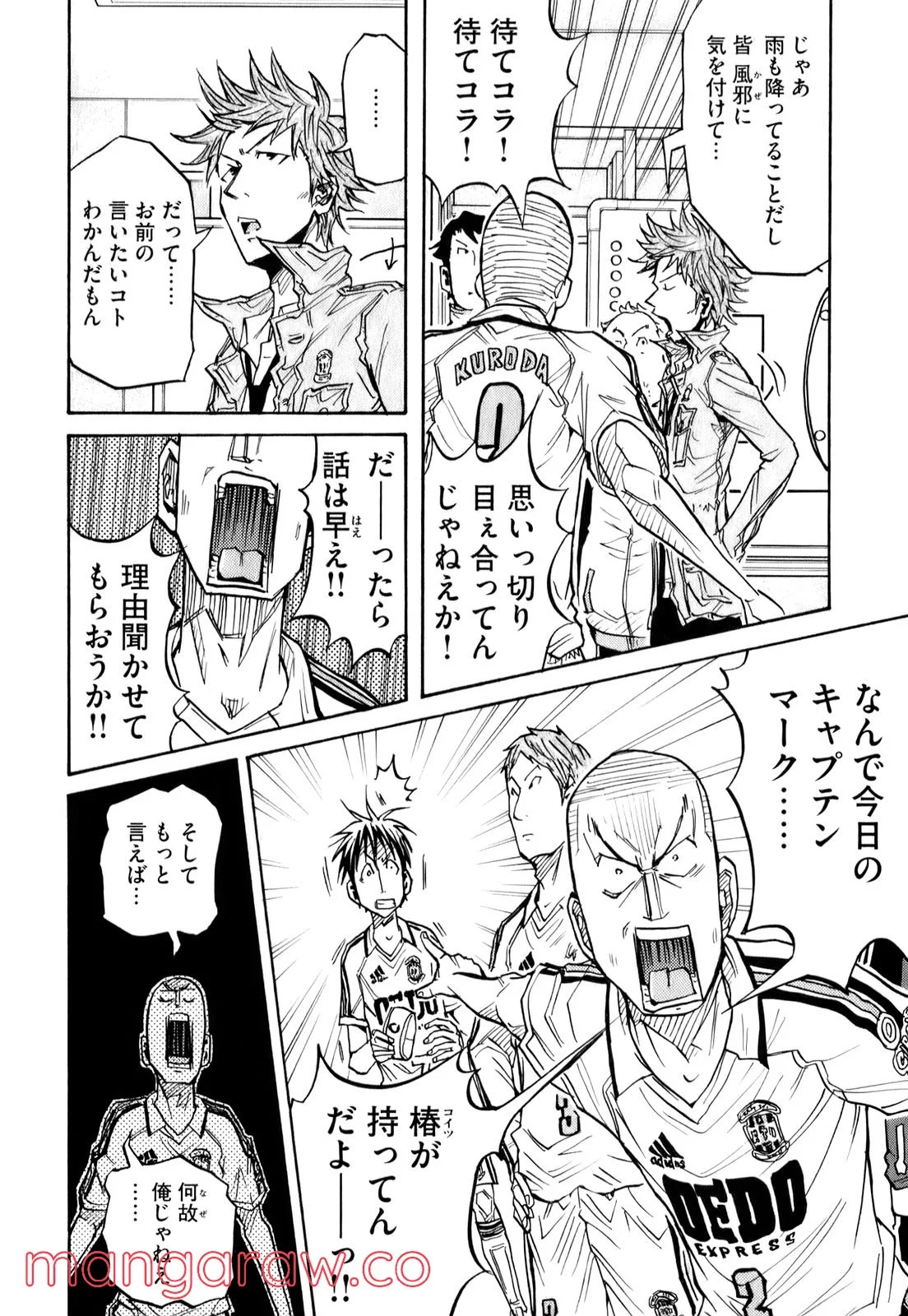 ジャイアントキリング 第90話 - Page 3