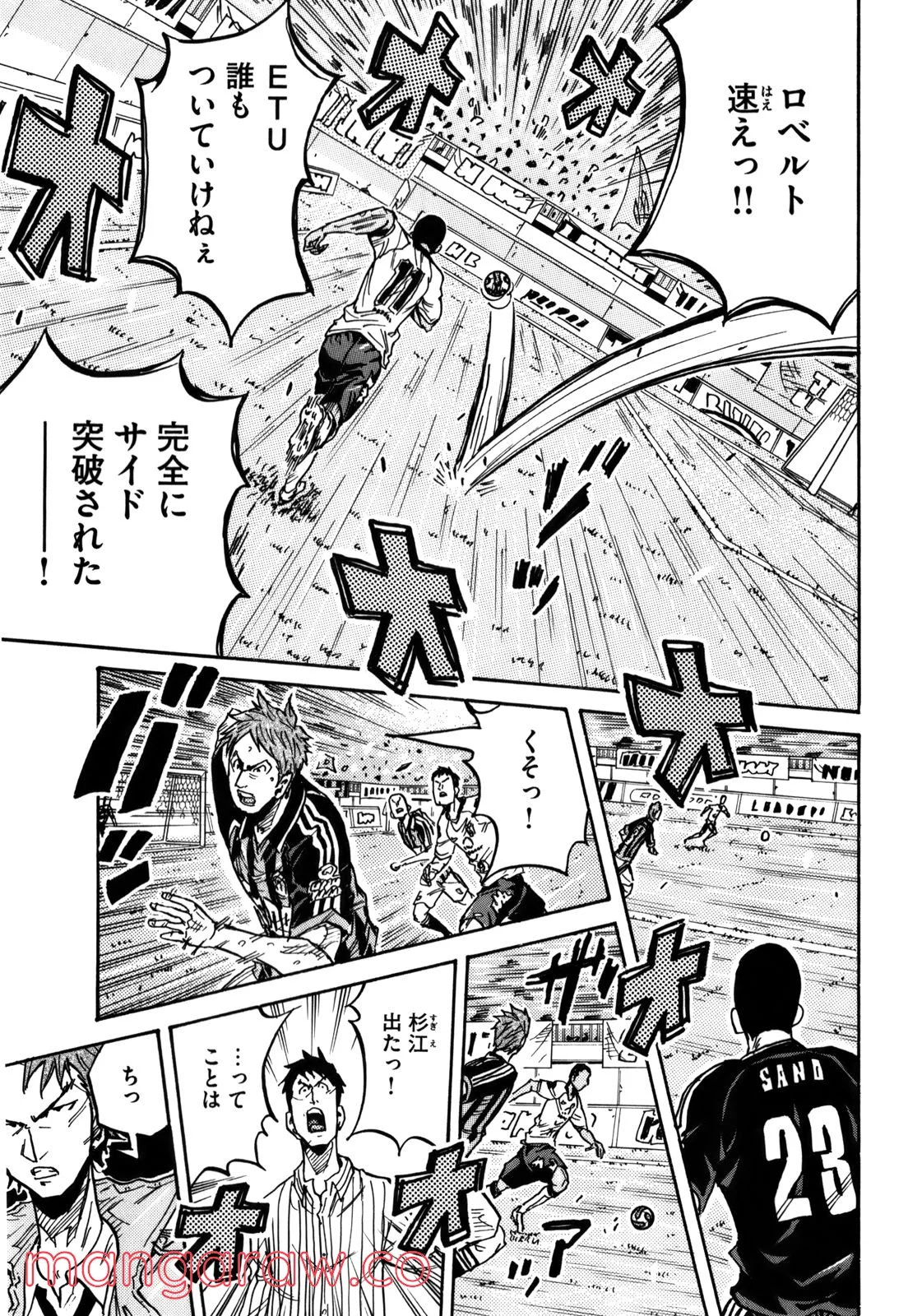 ジャイアントキリング 第246話 - Page 19