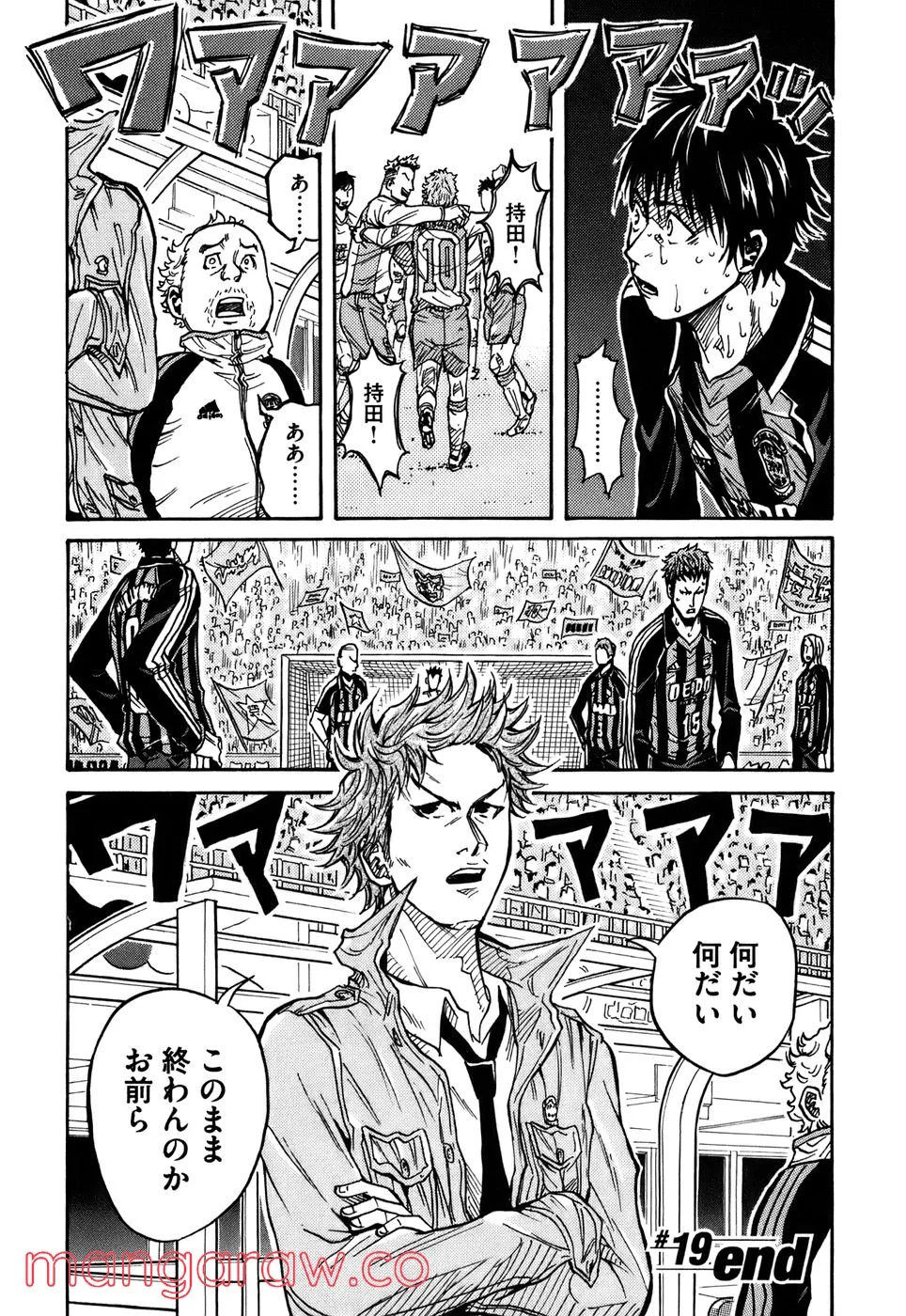 ジャイアントキリング 第19話 - Page 19