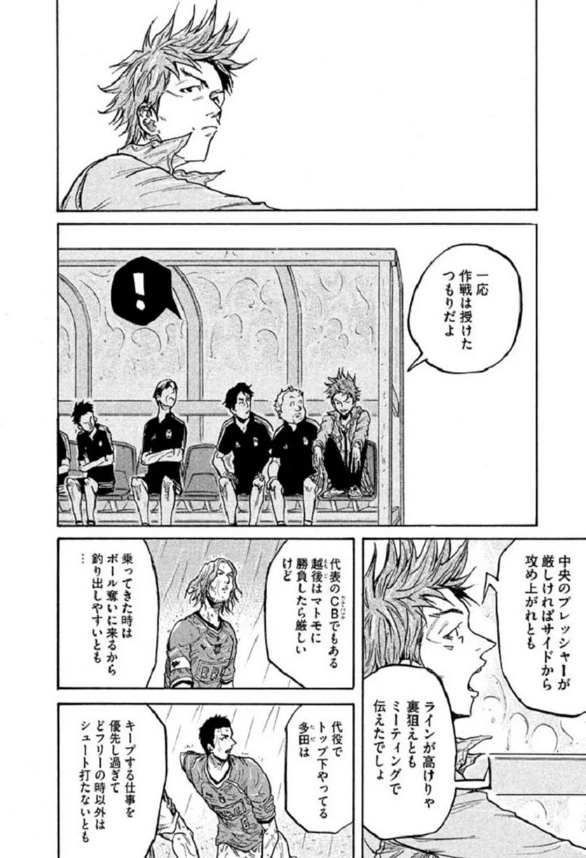 ジャイアントキリング 第286話 - Page 10