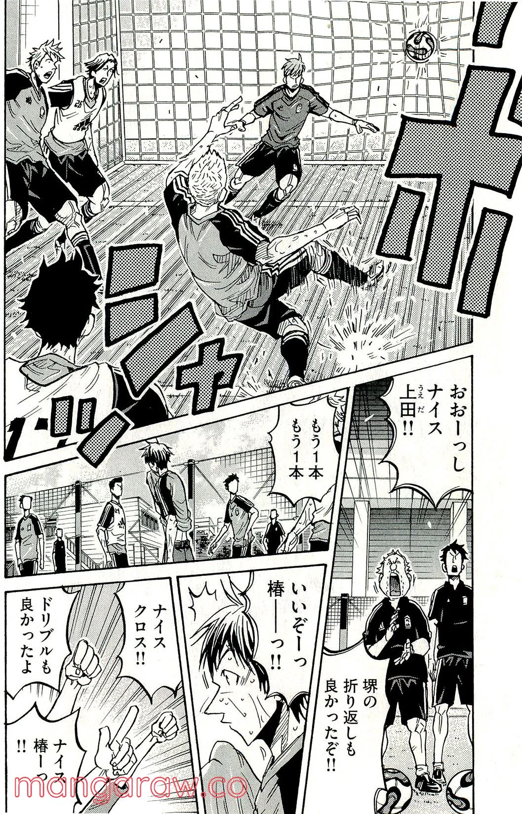 ジャイアントキリング 第213話 - Page 6