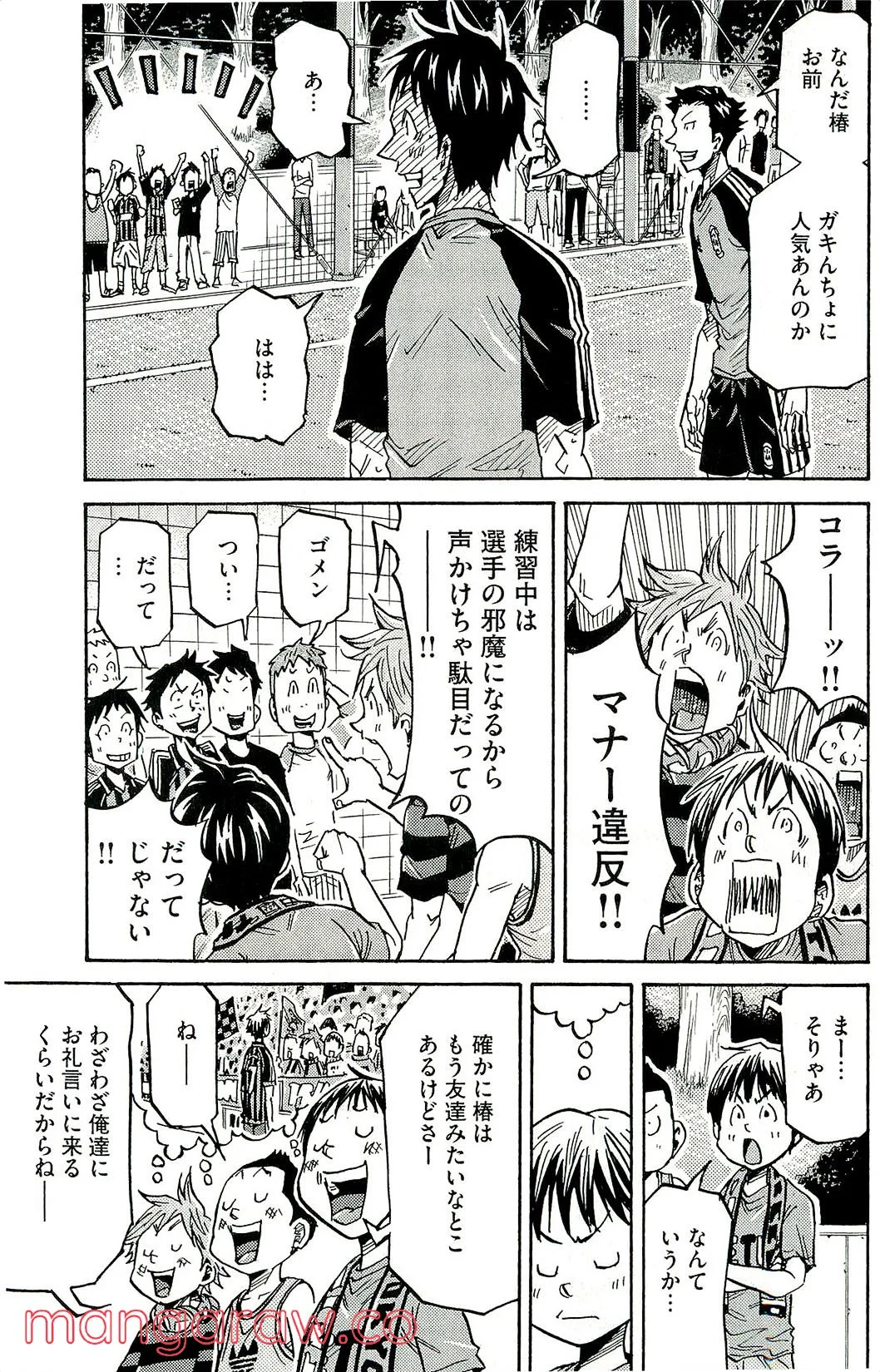 ジャイアントキリング 第213話 - Page 7