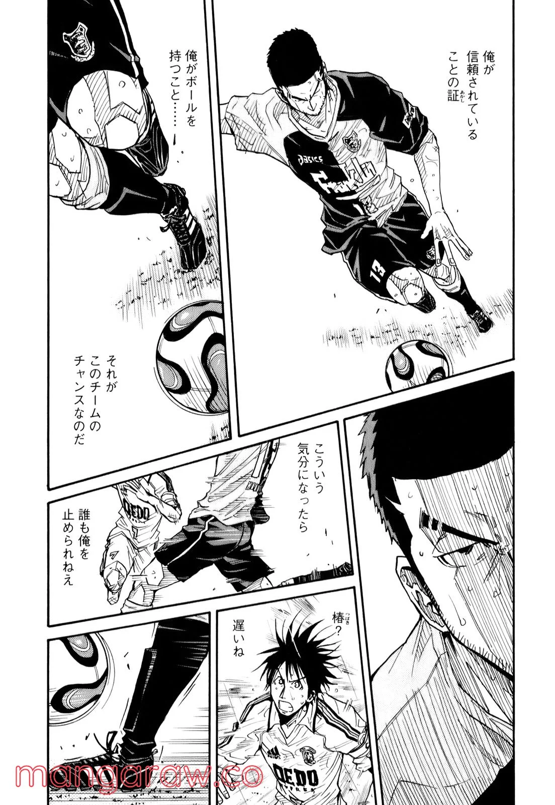 ジャイアントキリング 第98話 - Page 7