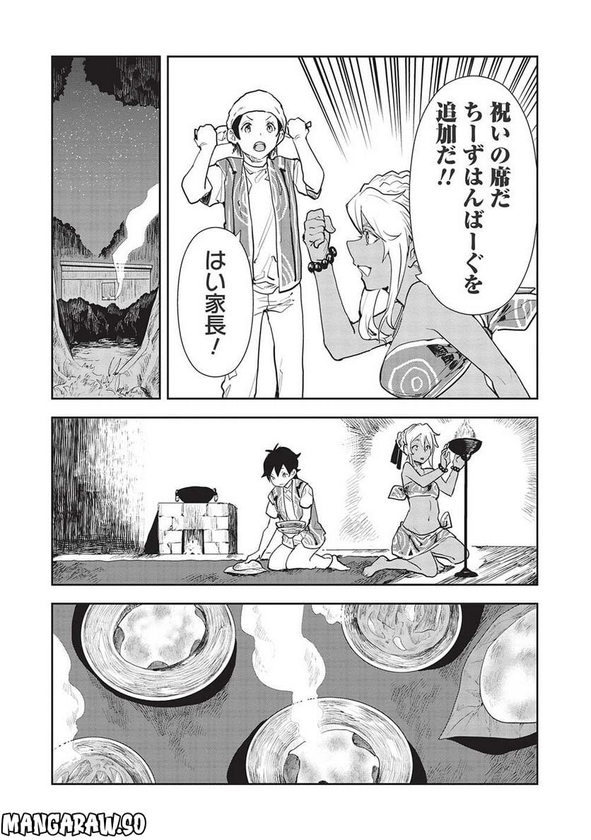 異世界料理道 第40話 - Page 29