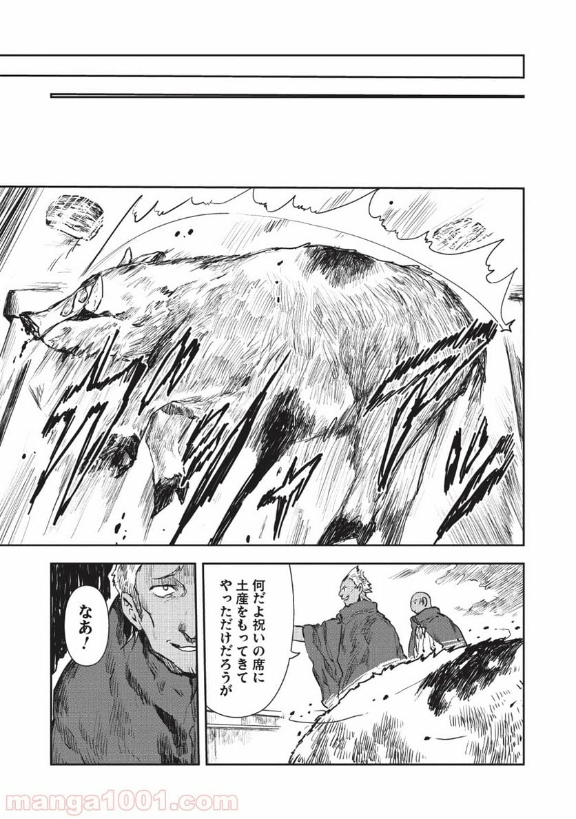 異世界料理道 第14話 - Page 7