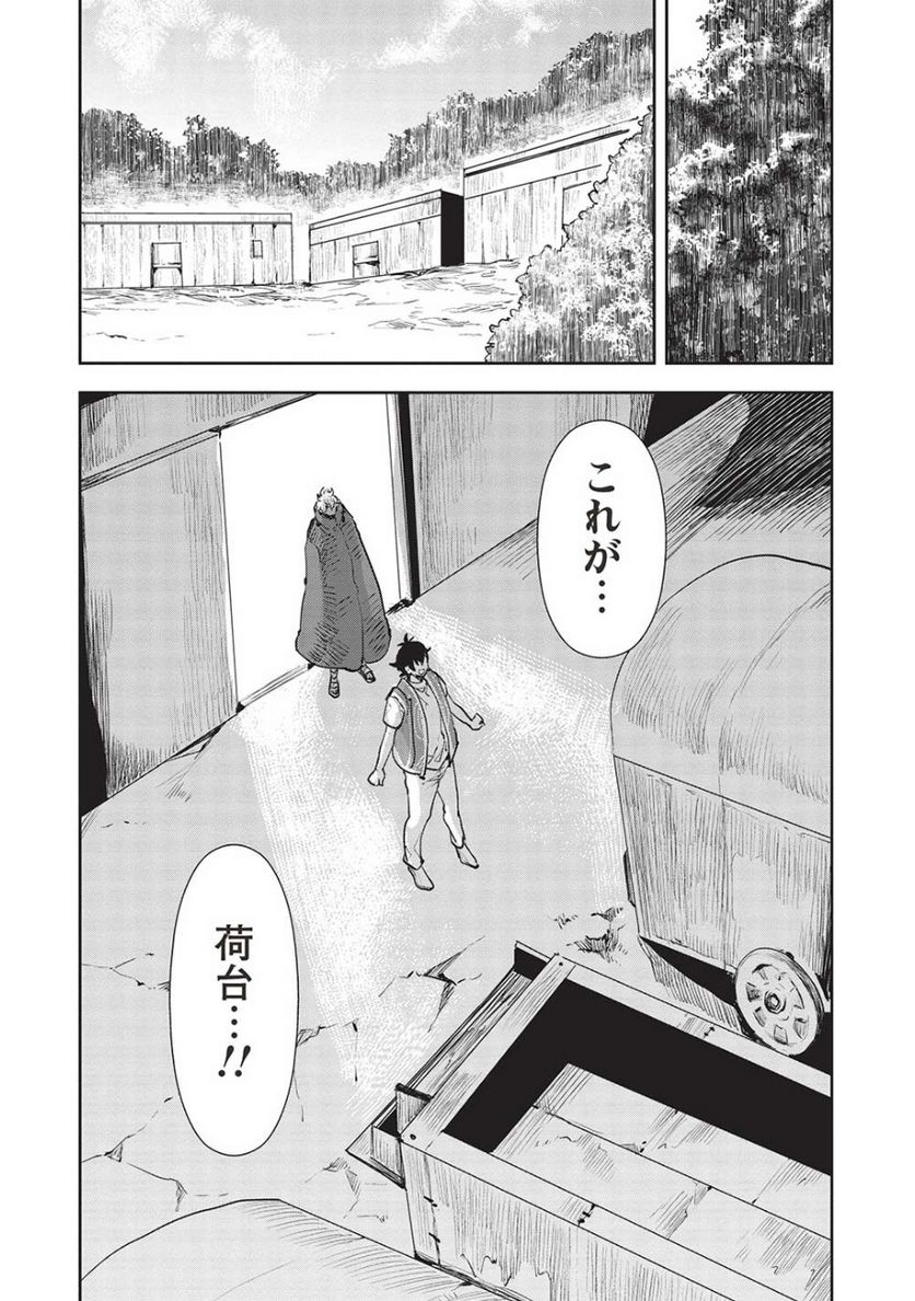 異世界料理道 第43話 - Page 5