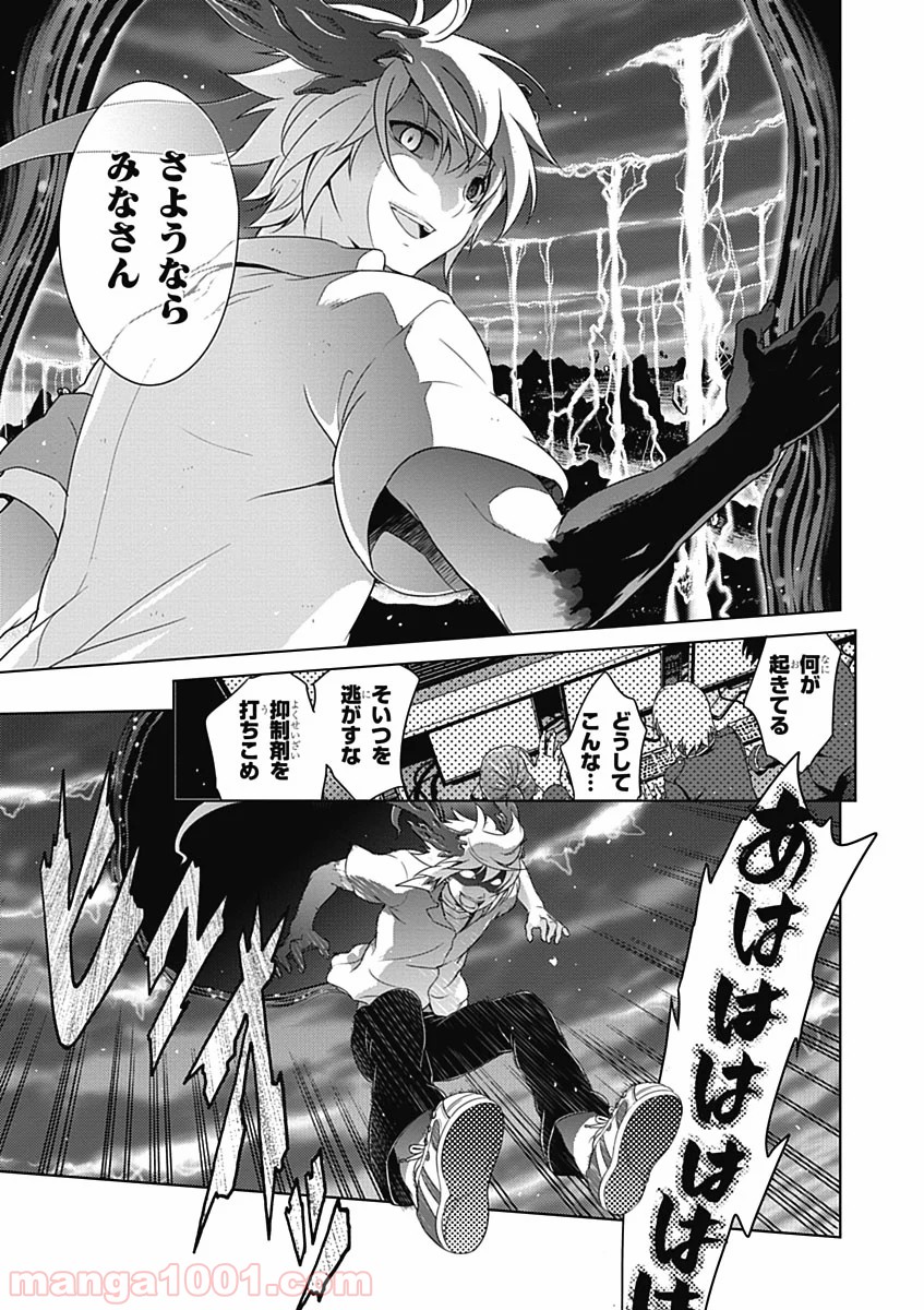 いつか天魔の黒ウサギ 第29話 - Page 21