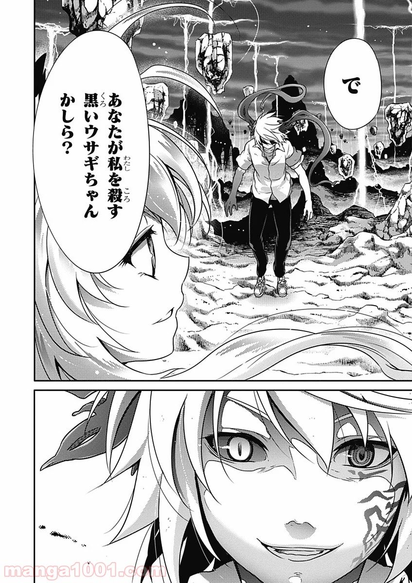 いつか天魔の黒ウサギ - 第29話 - Page 30