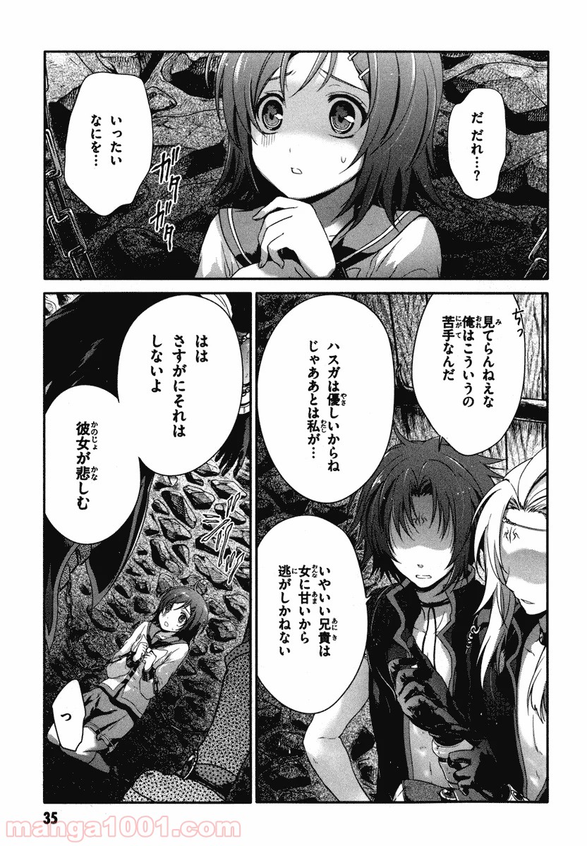 いつか天魔の黒ウサギ - 第18話 - Page 29