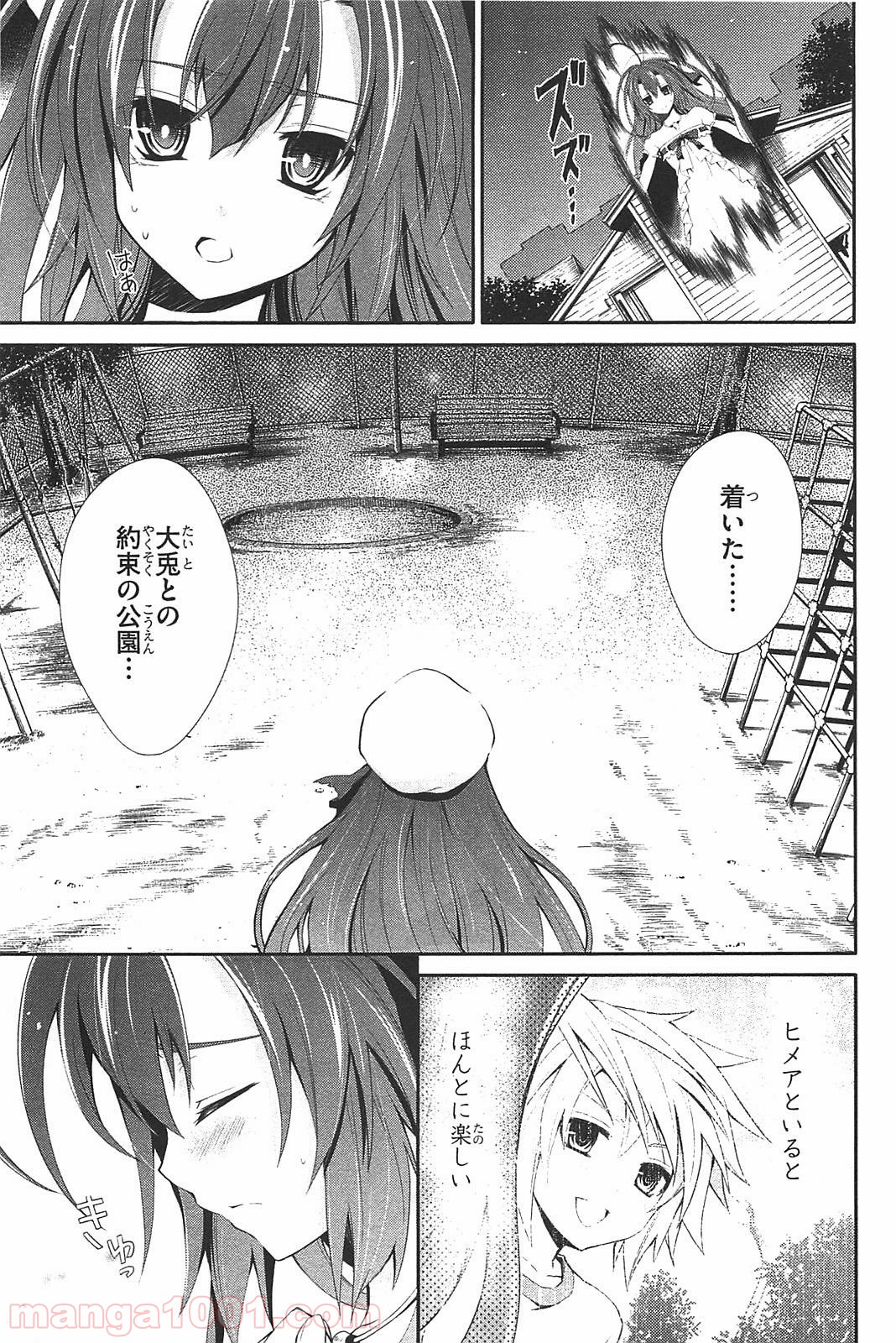 いつか天魔の黒ウサギ - 第5話 - Page 15