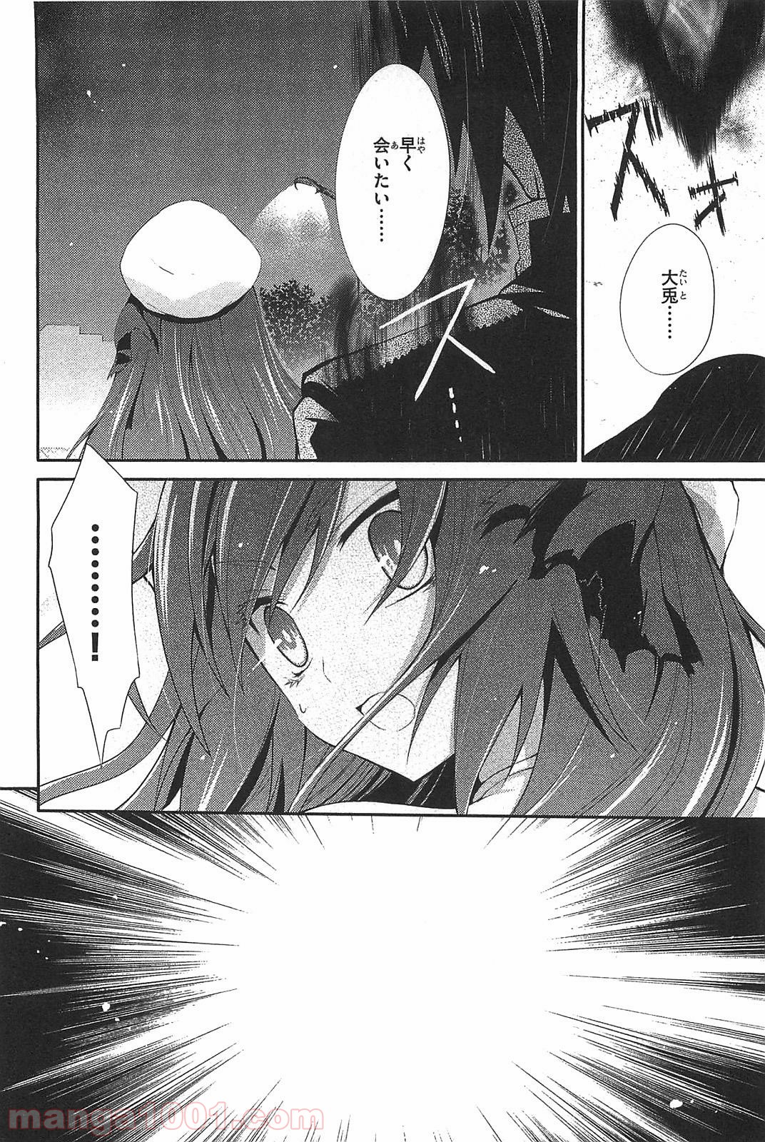 いつか天魔の黒ウサギ - 第5話 - Page 16