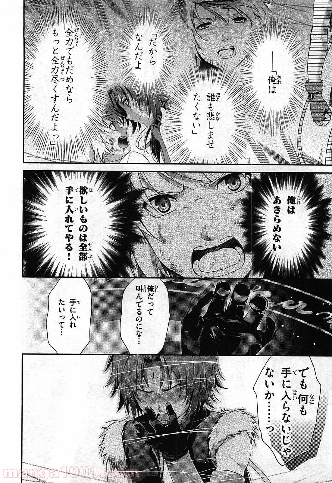 いつか天魔の黒ウサギ - 第26話 - Page 18