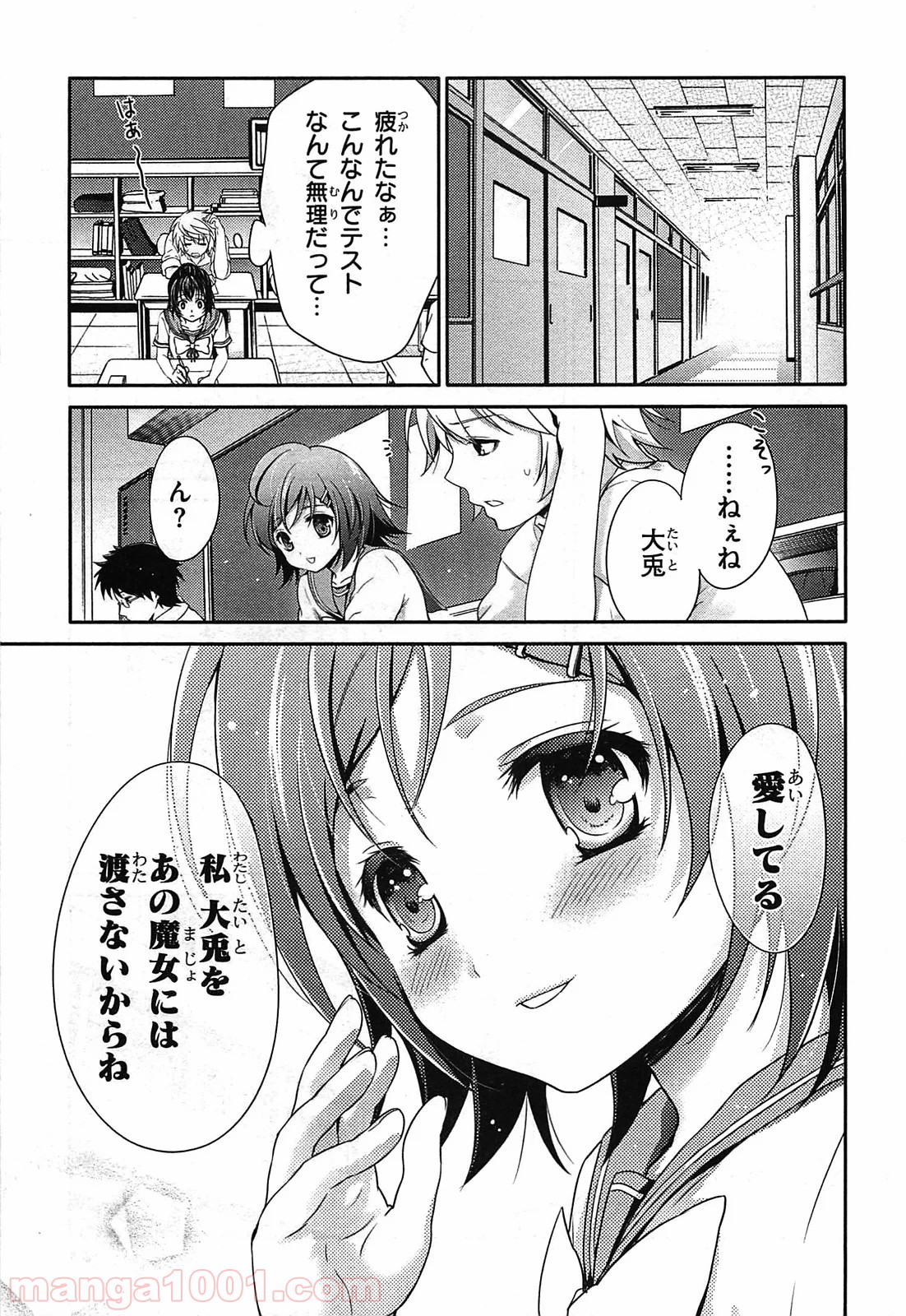 いつか天魔の黒ウサギ - 第26話 - Page 35