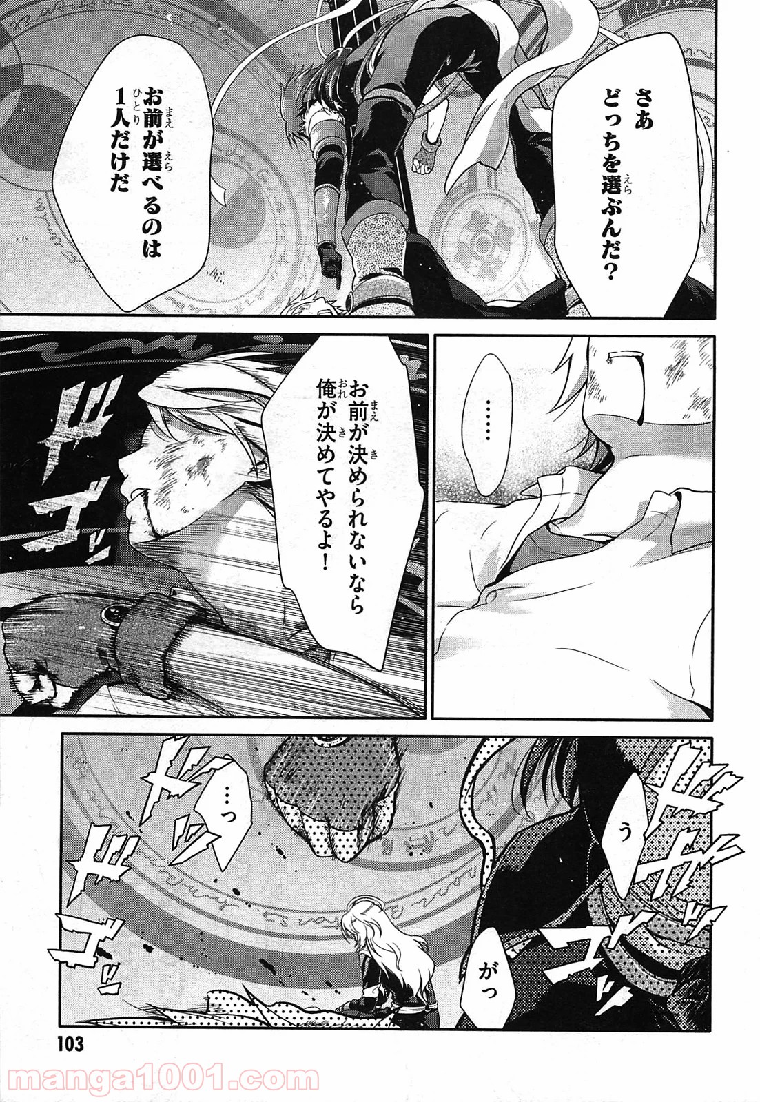 いつか天魔の黒ウサギ - 第25話 - Page 27