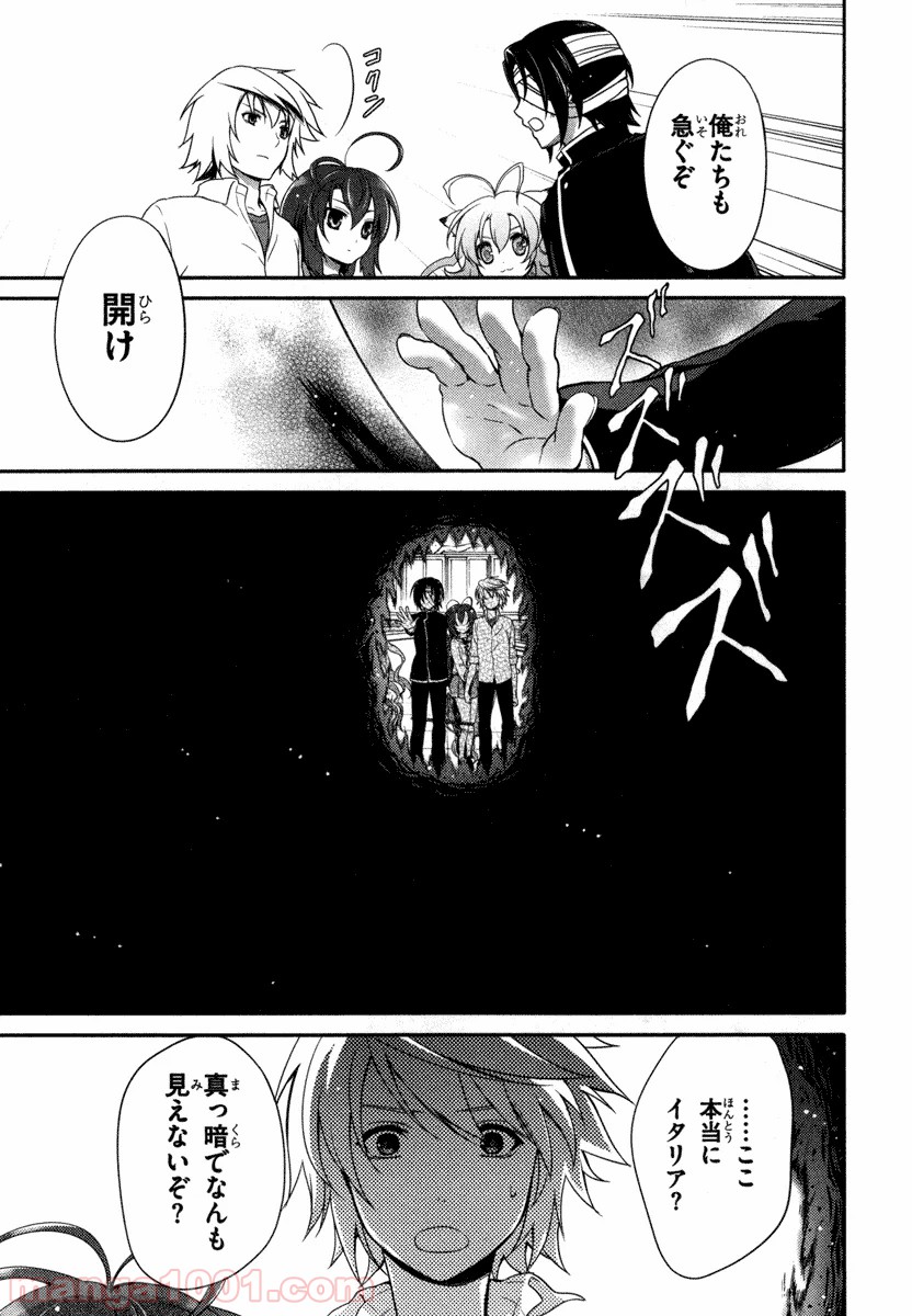 いつか天魔の黒ウサギ - 第22話 - Page 19