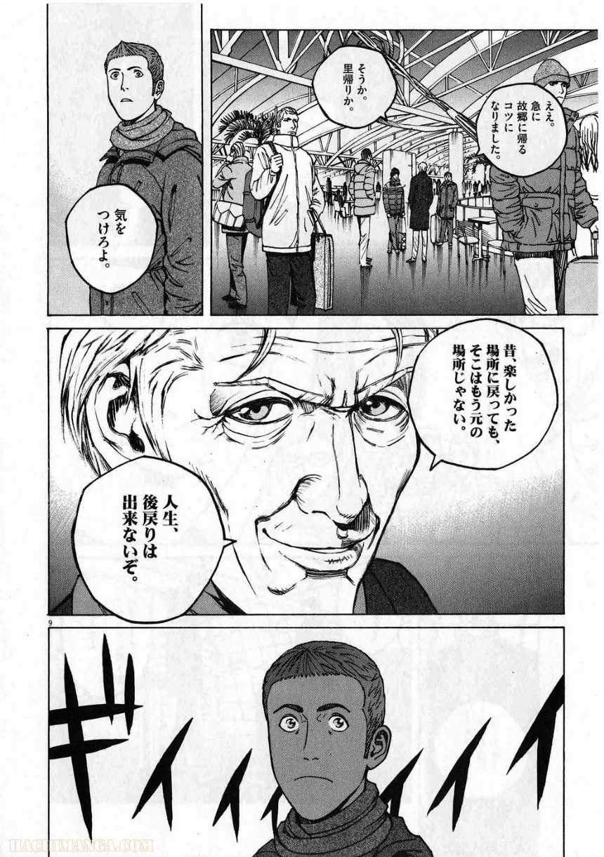 バンビーノ! 第14話 - Page 64