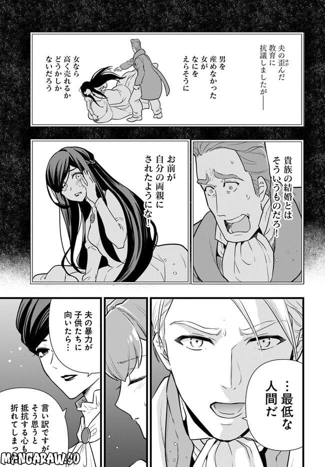 身代わりの花嫁は、不器用な辺境伯に溺愛される 第13.2話 - Page 5