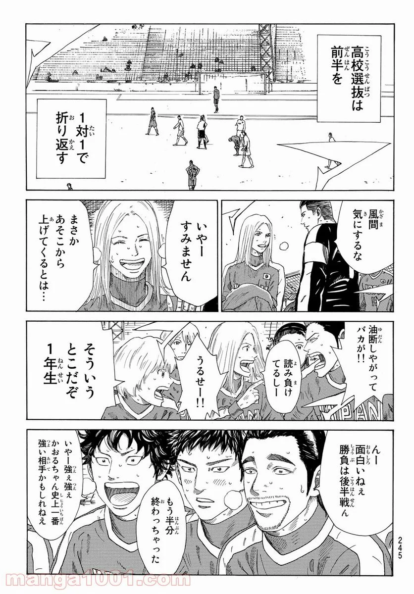 ＤＡＹＳ～ｆｒａｇｍｅｎｔ～ 第5.3話 - Page 17