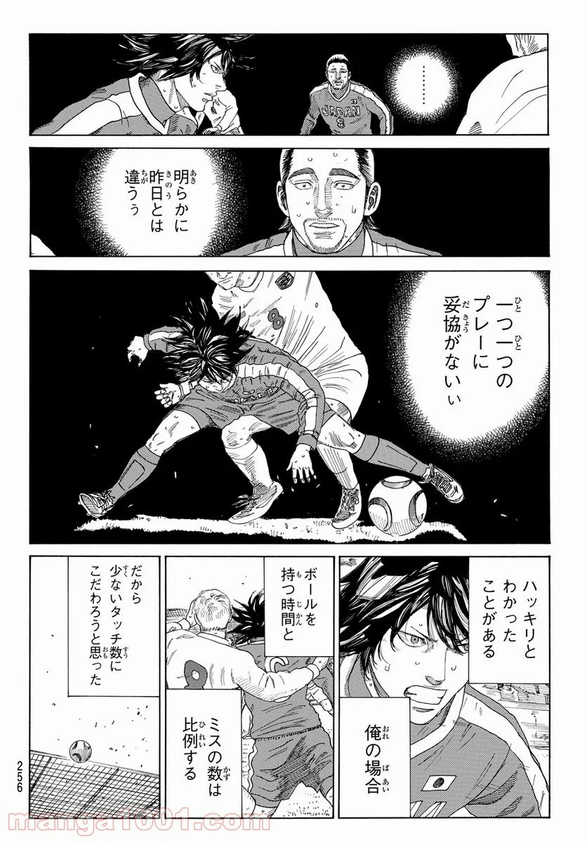 ＤＡＹＳ～ｆｒａｇｍｅｎｔ～ 第5.3話 - Page 28