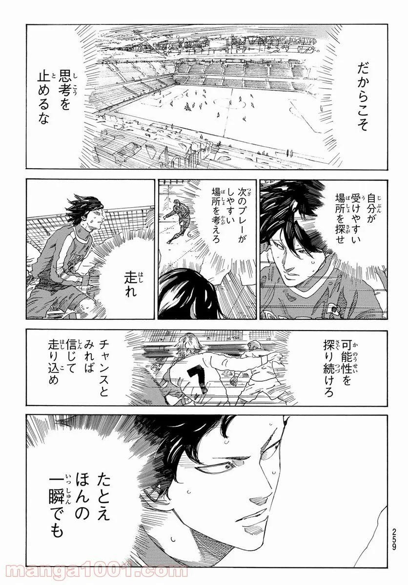 ＤＡＹＳ～ｆｒａｇｍｅｎｔ～ 第5.3話 - Page 31