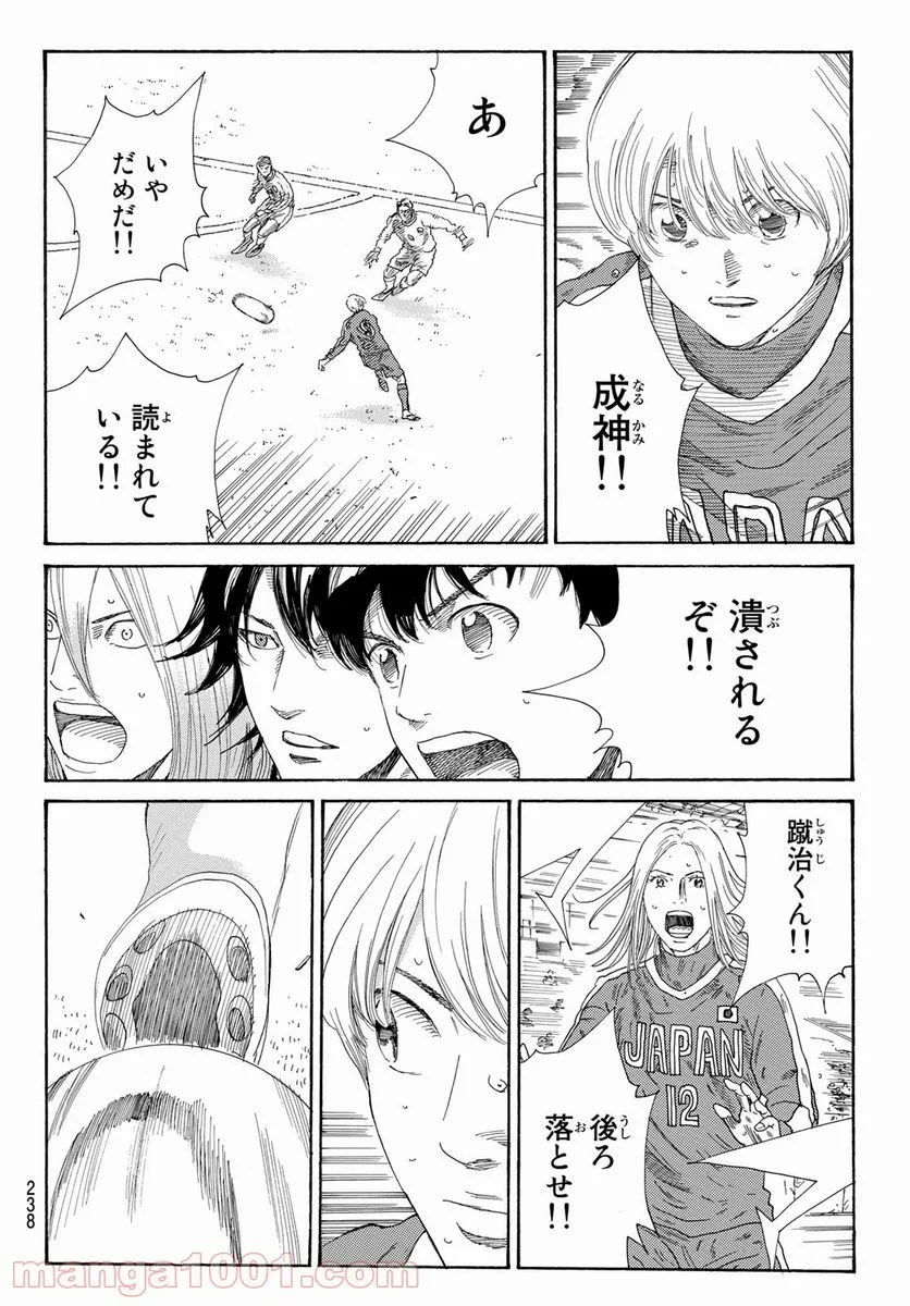 ＤＡＹＳ～ｆｒａｇｍｅｎｔ～ 第5.3話 - Page 10