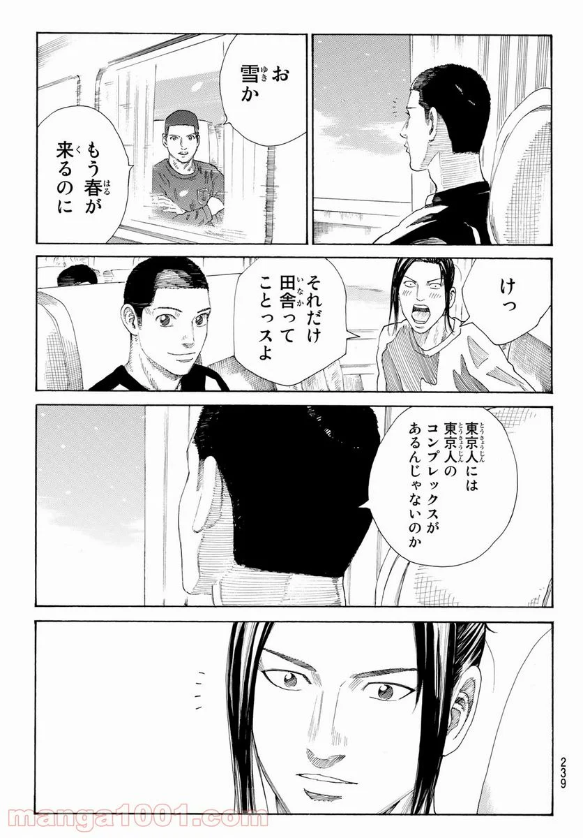 ＤＡＹＳ～ｆｒａｇｍｅｎｔ～ 第4話 - Page 19