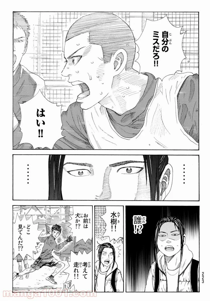 ＤＡＹＳ～ｆｒａｇｍｅｎｔ～ 第4話 - Page 3