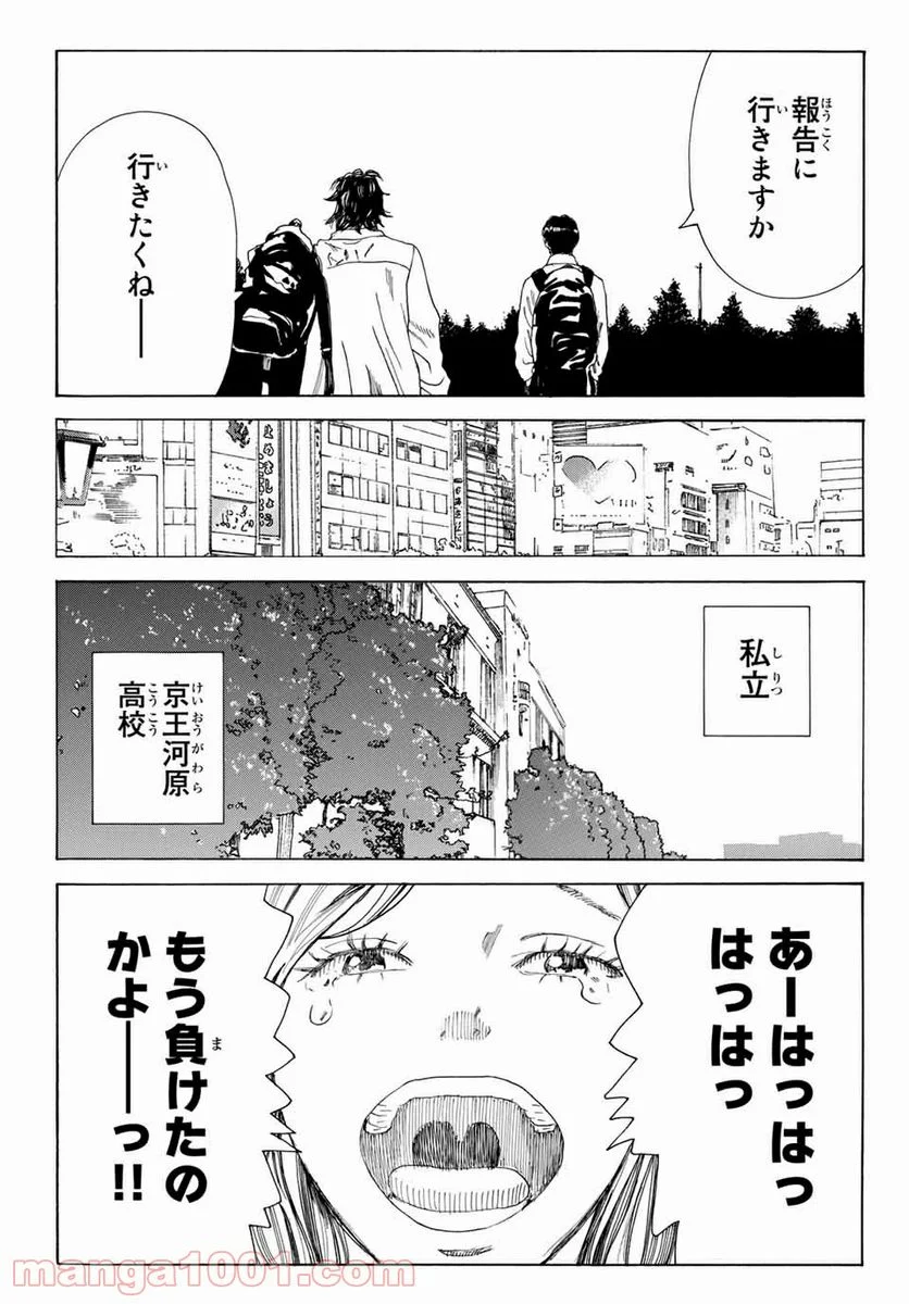 ＤＡＹＳ～ｆｒａｇｍｅｎｔ～ 第1話 - Page 7