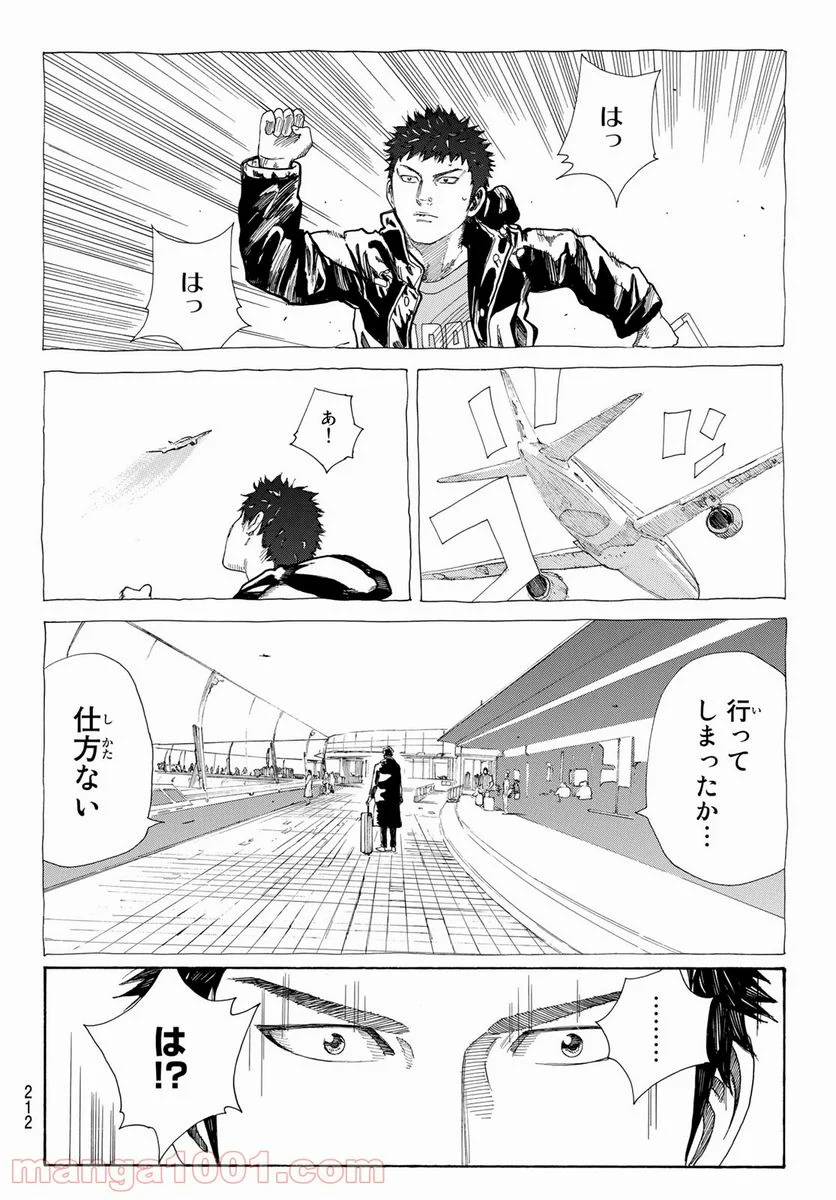 ＤＡＹＳ～ｆｒａｇｍｅｎｔ～ 第5.1話 - Page 14