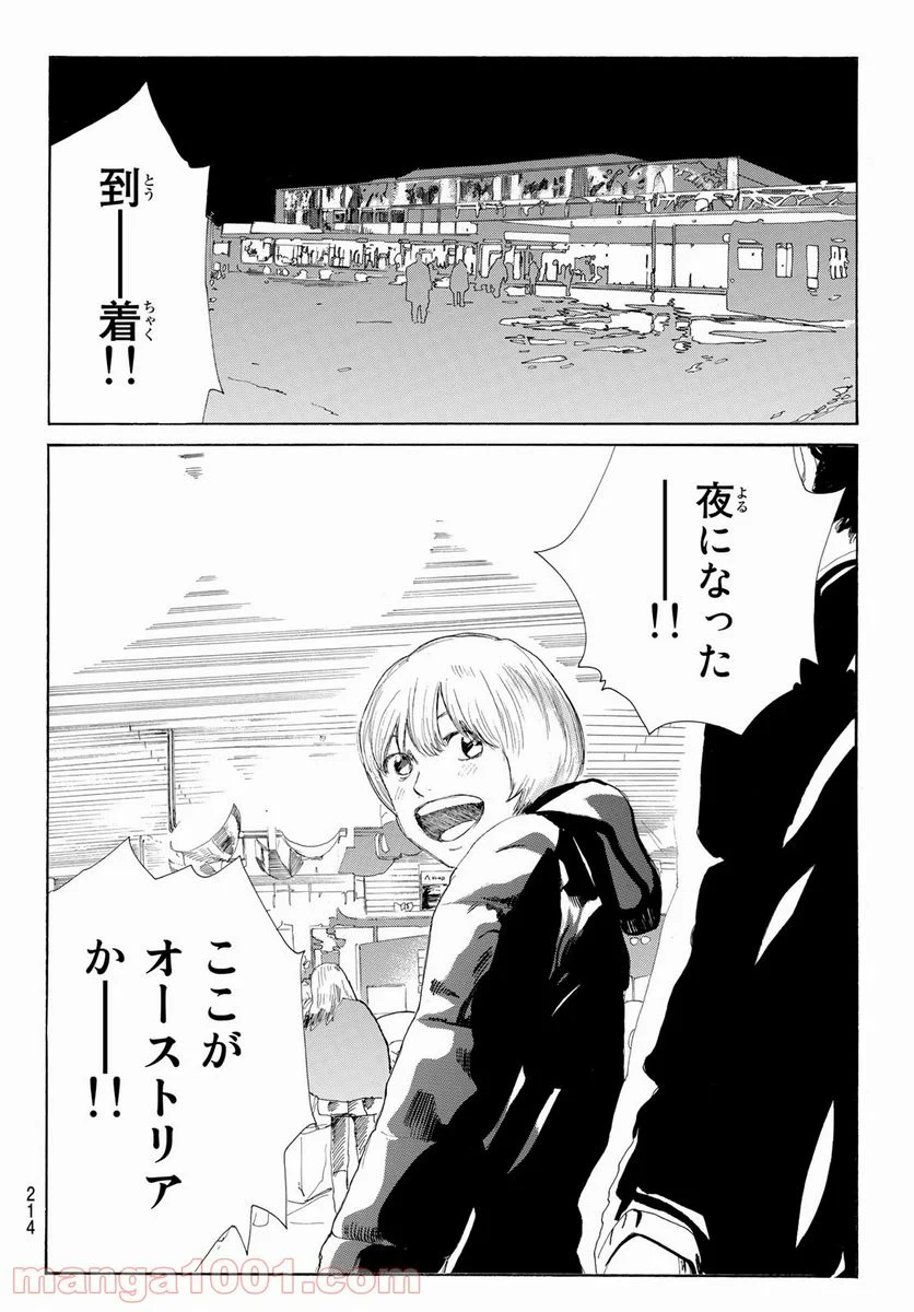 ＤＡＹＳ～ｆｒａｇｍｅｎｔ～ 第5.1話 - Page 16