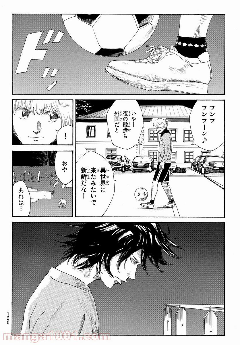 ＤＡＹＳ～ｆｒａｇｍｅｎｔ～ 第5.2話 - Page 16