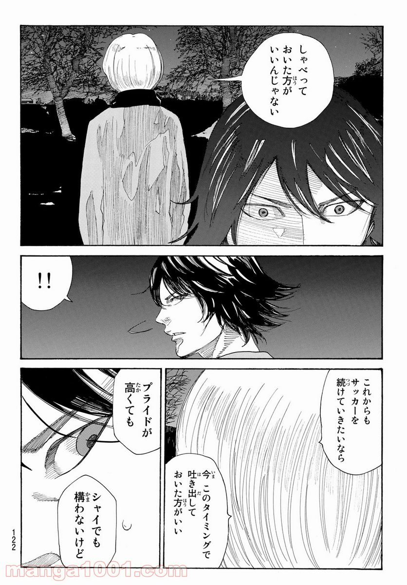 ＤＡＹＳ～ｆｒａｇｍｅｎｔ～ - 第5.2話 - Page 18