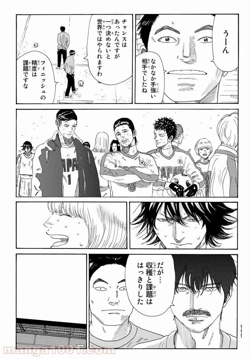 ＤＡＹＳ～ｆｒａｇｍｅｎｔ～ 第5.2話 - Page 7