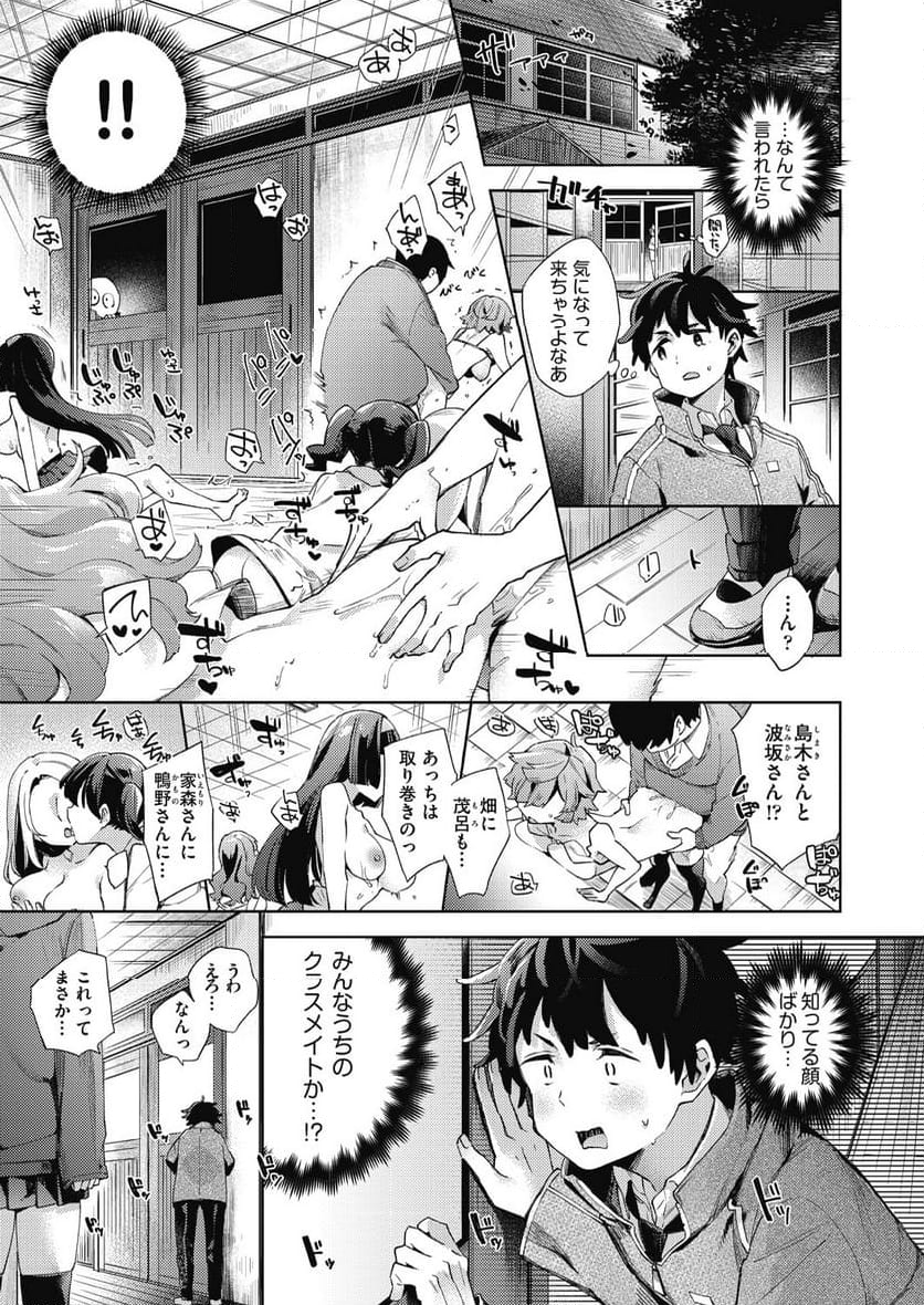 女子学生が制服姿でえっちなことをしているようです！ 第3話 - Page 5