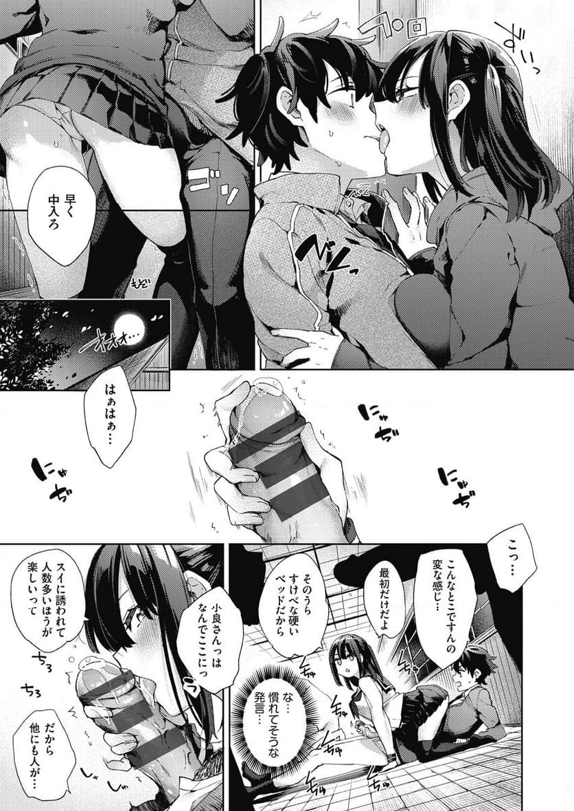 女子学生が制服姿でえっちなことをしているようです！ 第3話 - Page 7