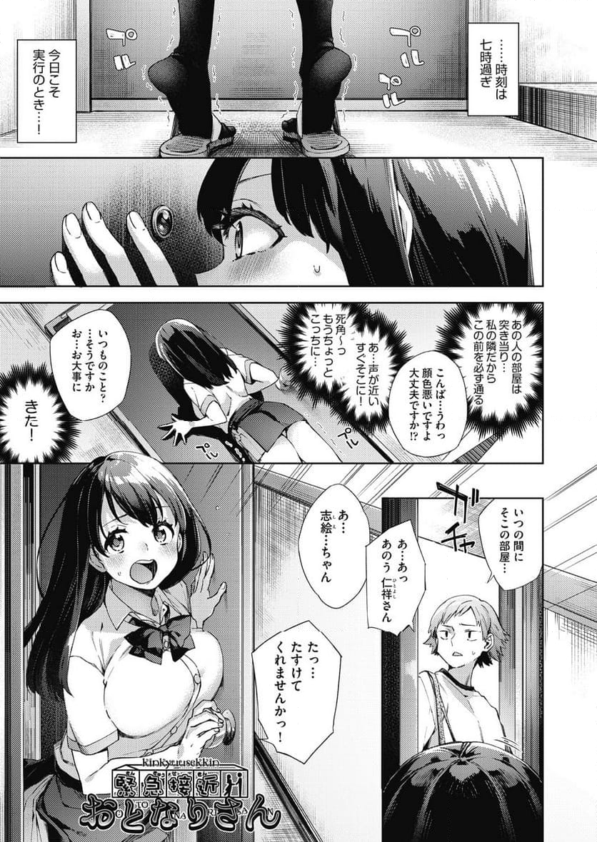 女子学生が制服姿でえっちなことをしているようです！ - 第5話 - Page 5