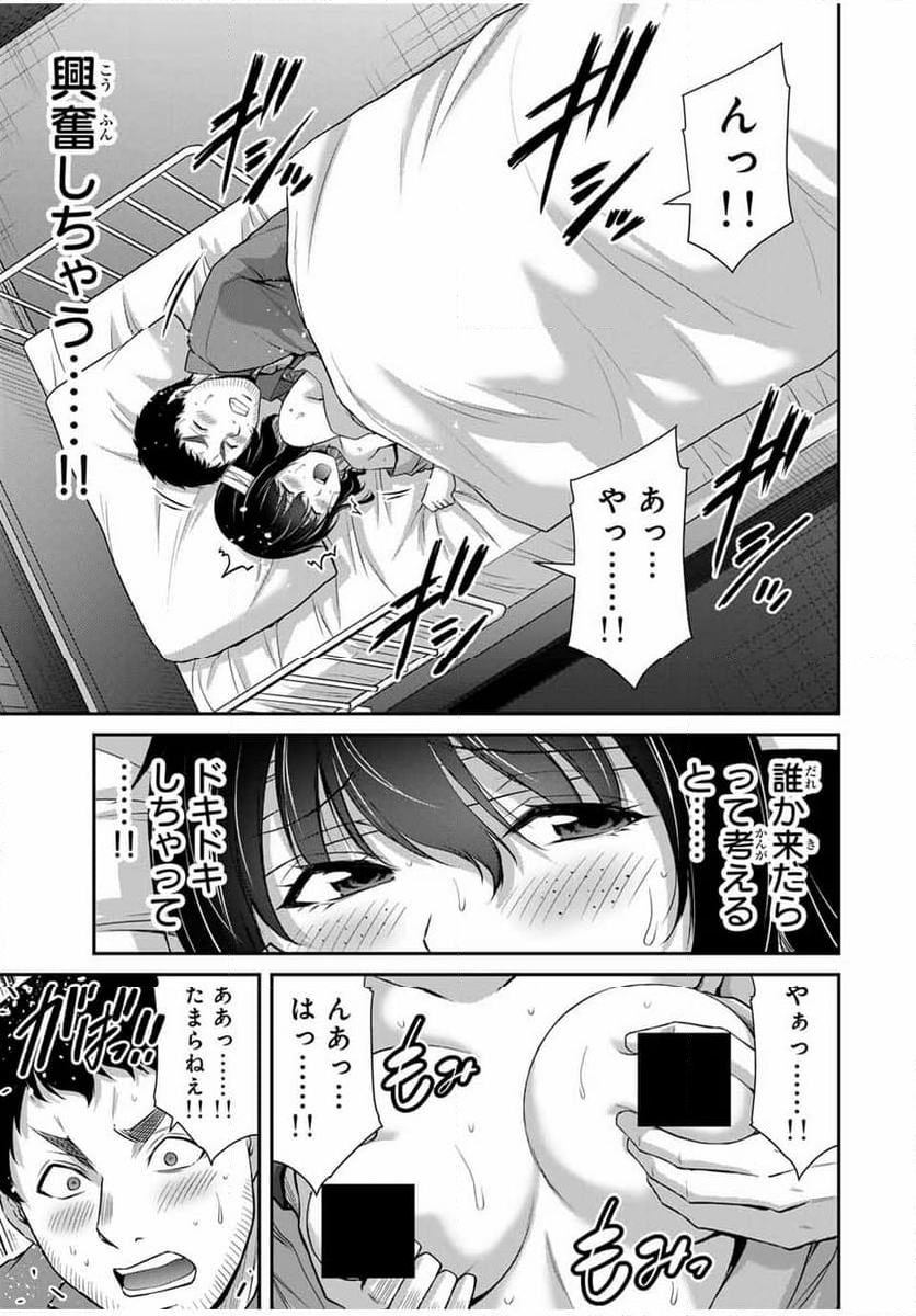 ギルティサークル 第133話 - Page 3